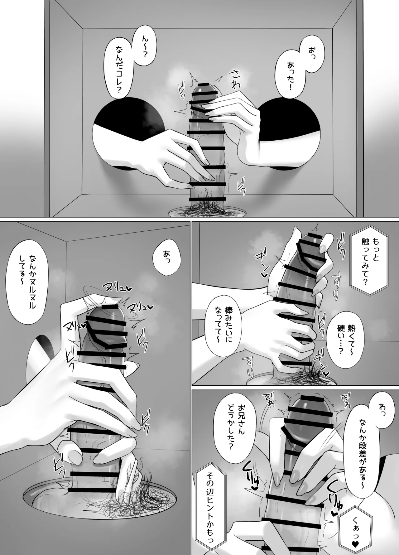 ammy 箱の中身はなんだろな Page.2