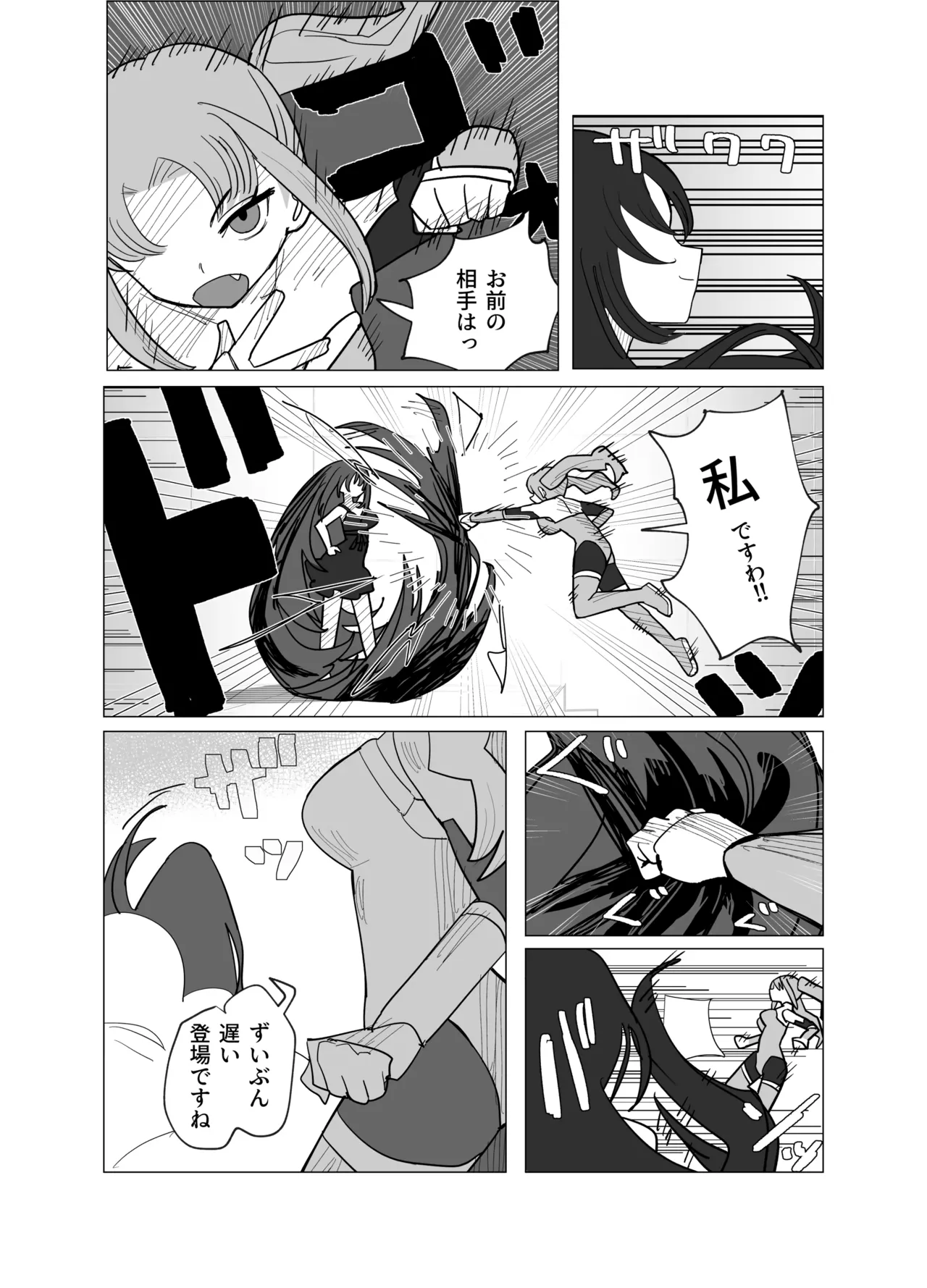 魔法少女と退魔機関員が魔眼でエロ石像に成り果てる Page.10