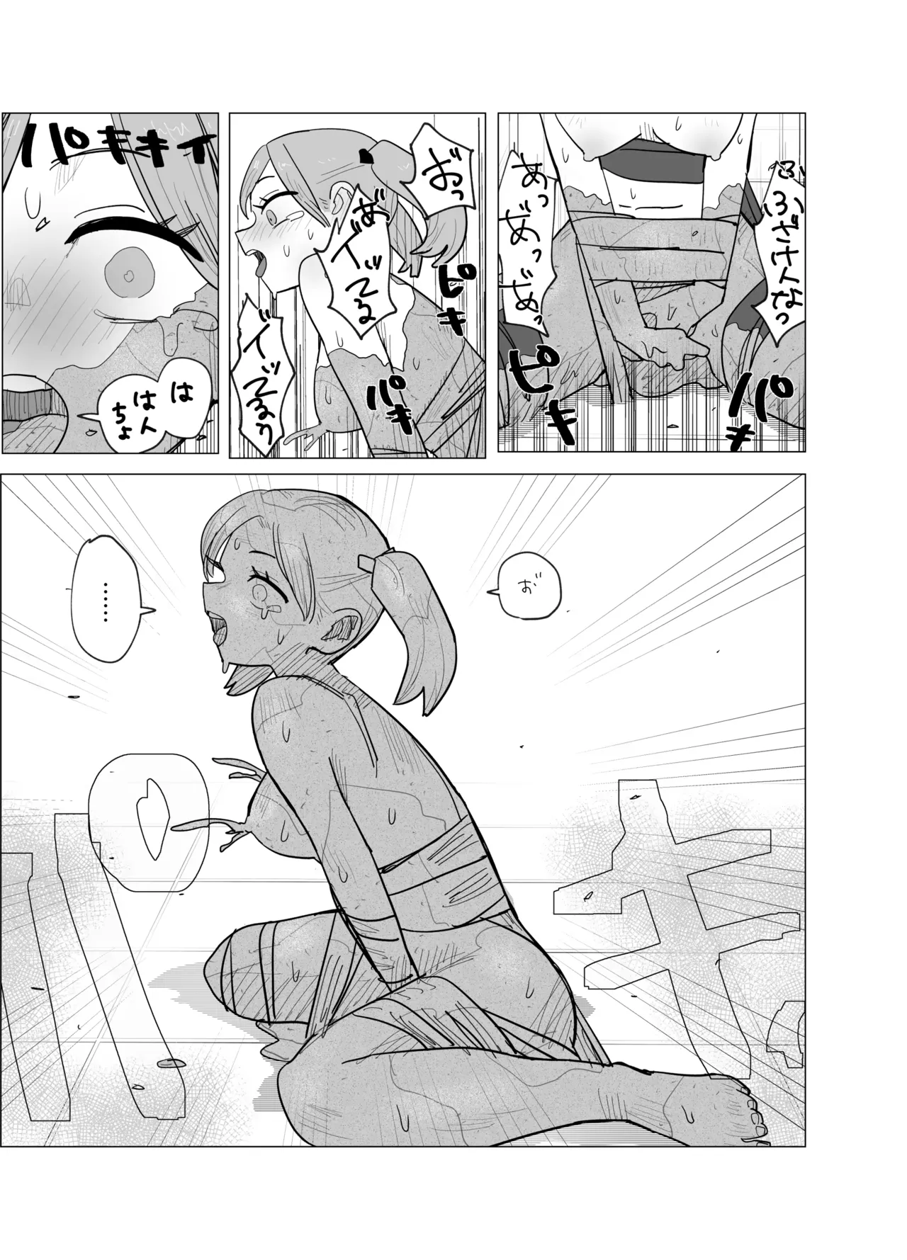 魔法少女と退魔機関員が魔眼でエロ石像に成り果てる Page.14