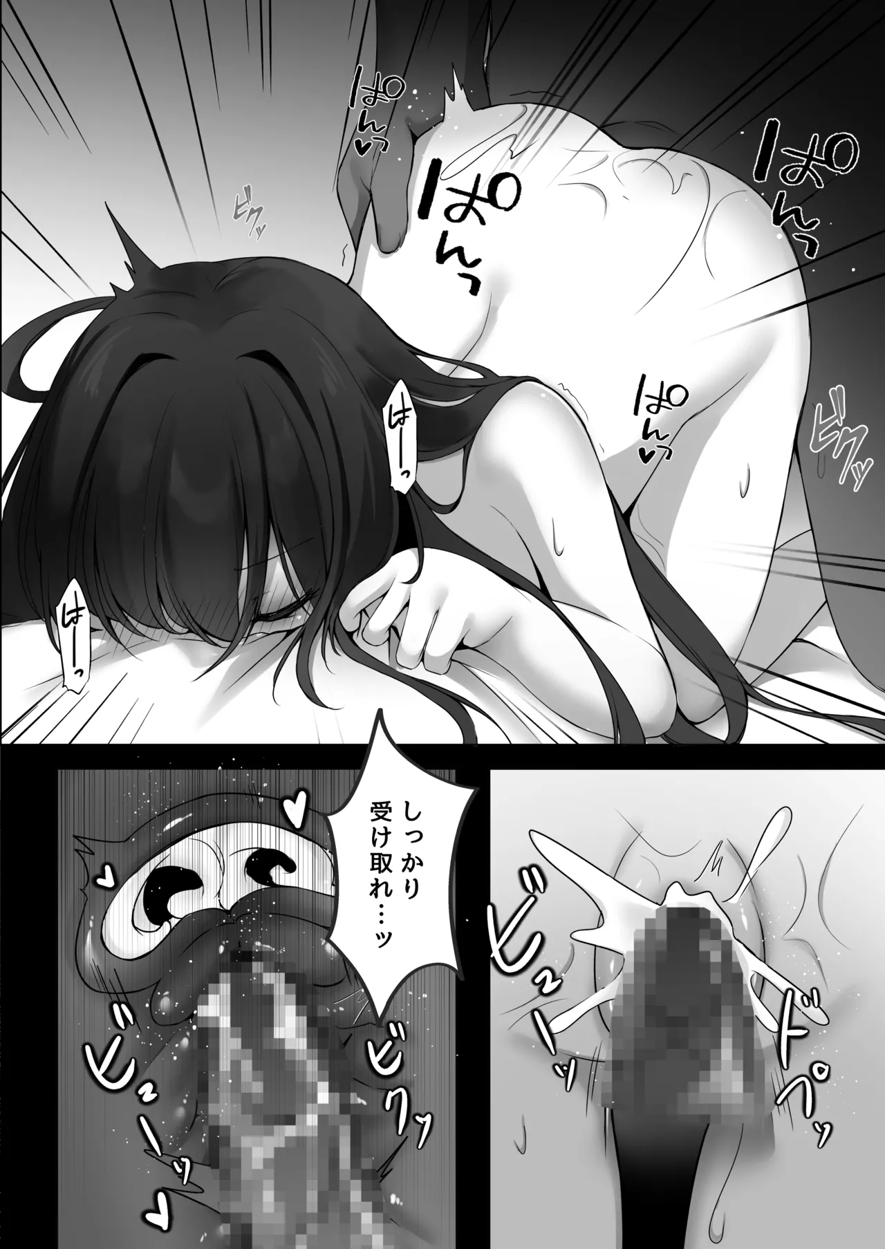 純情巫女とお清め××× Page.18
