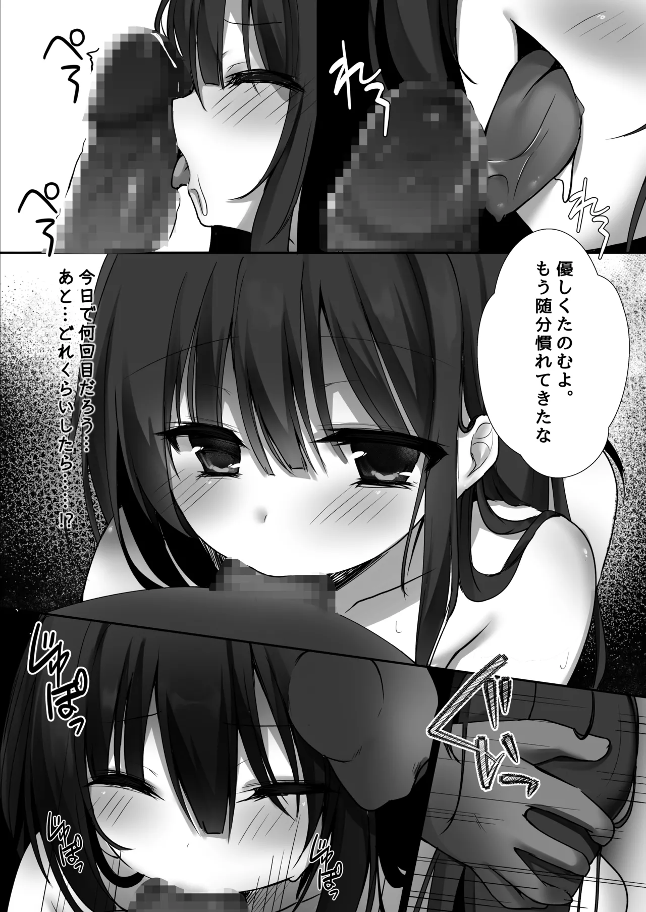 純情巫女とお清め××× Page.8