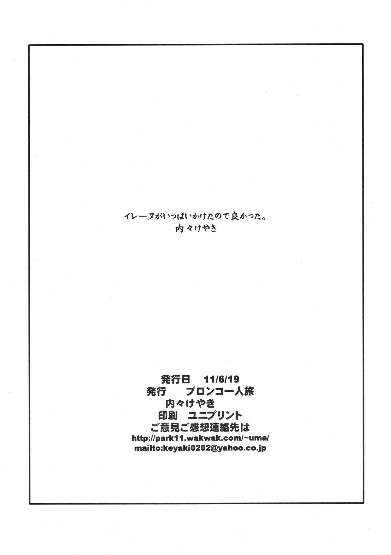 素人生撮りシリーズ 青い瞳の美人妻 Page.10