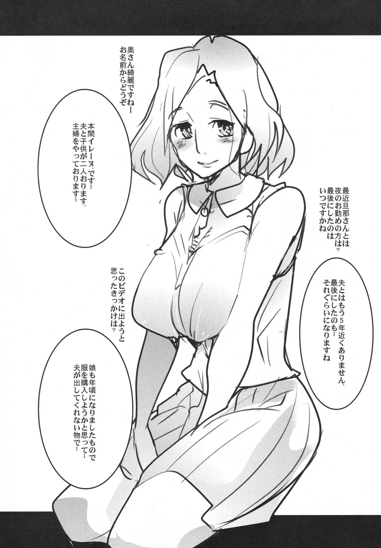 素人生撮りシリーズ 青い瞳の美人妻 Page.2