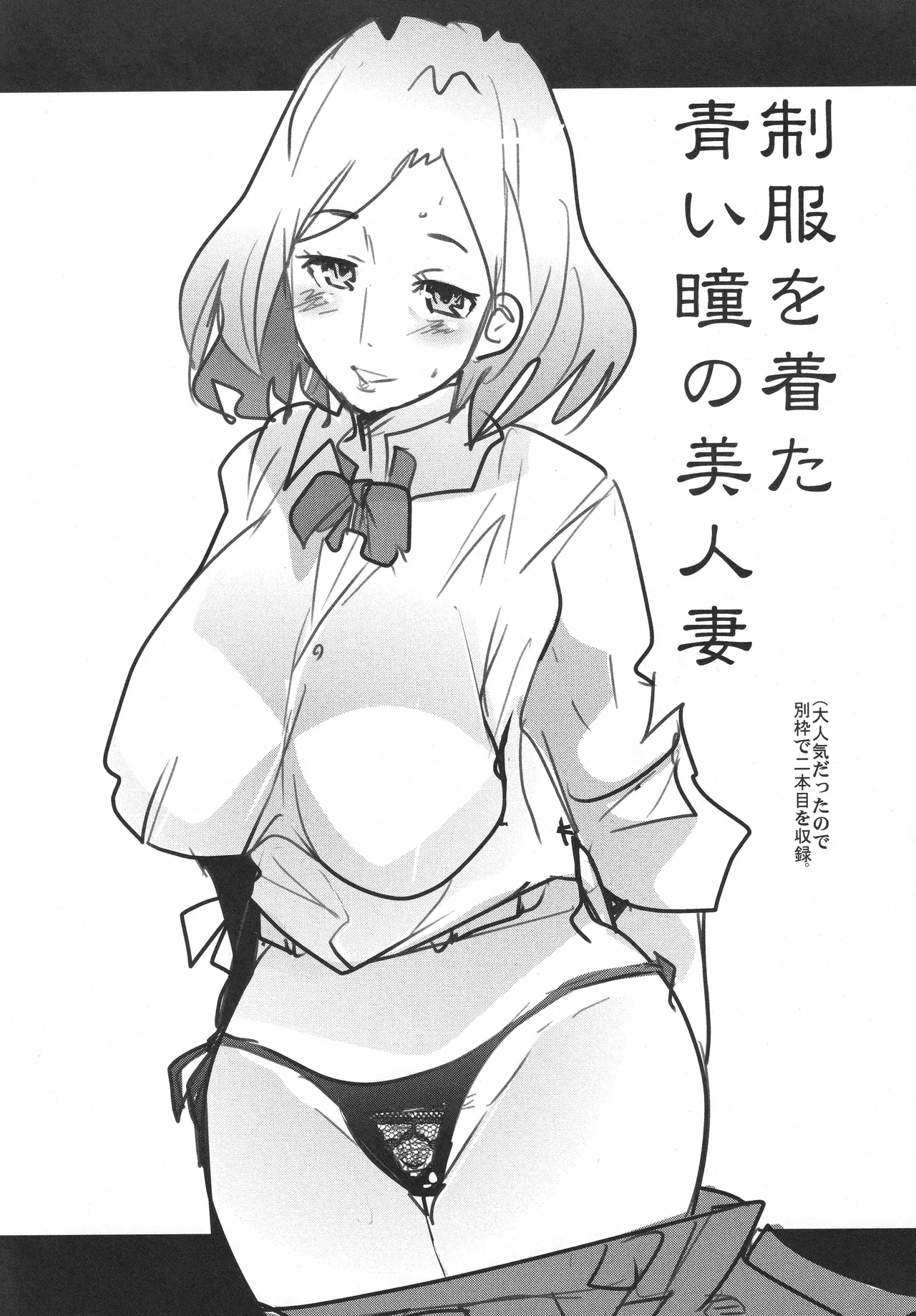 素人生撮りシリーズ 青い瞳の美人妻 Page.7