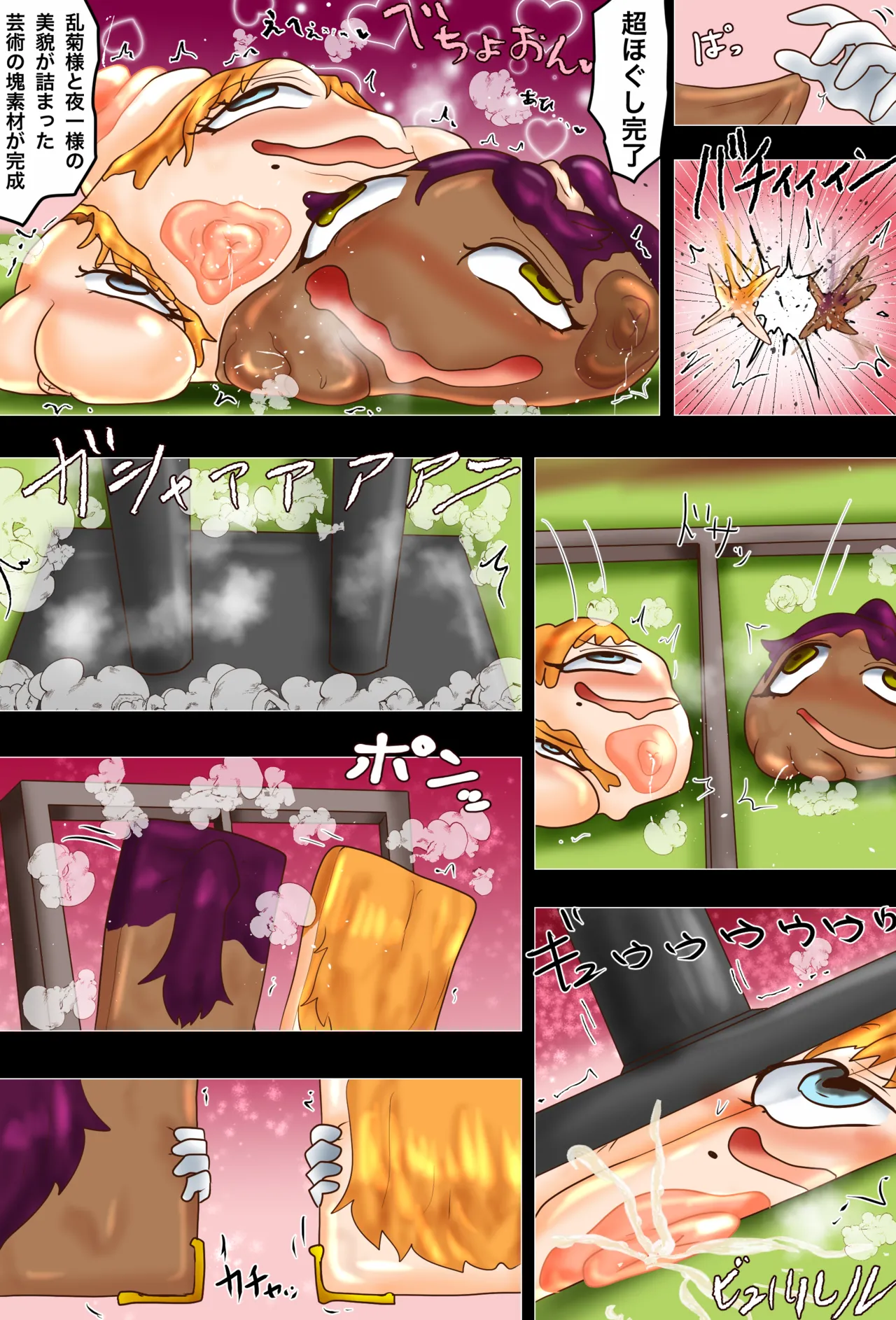 ブリー値 スケベボディよ永遠に Page.6