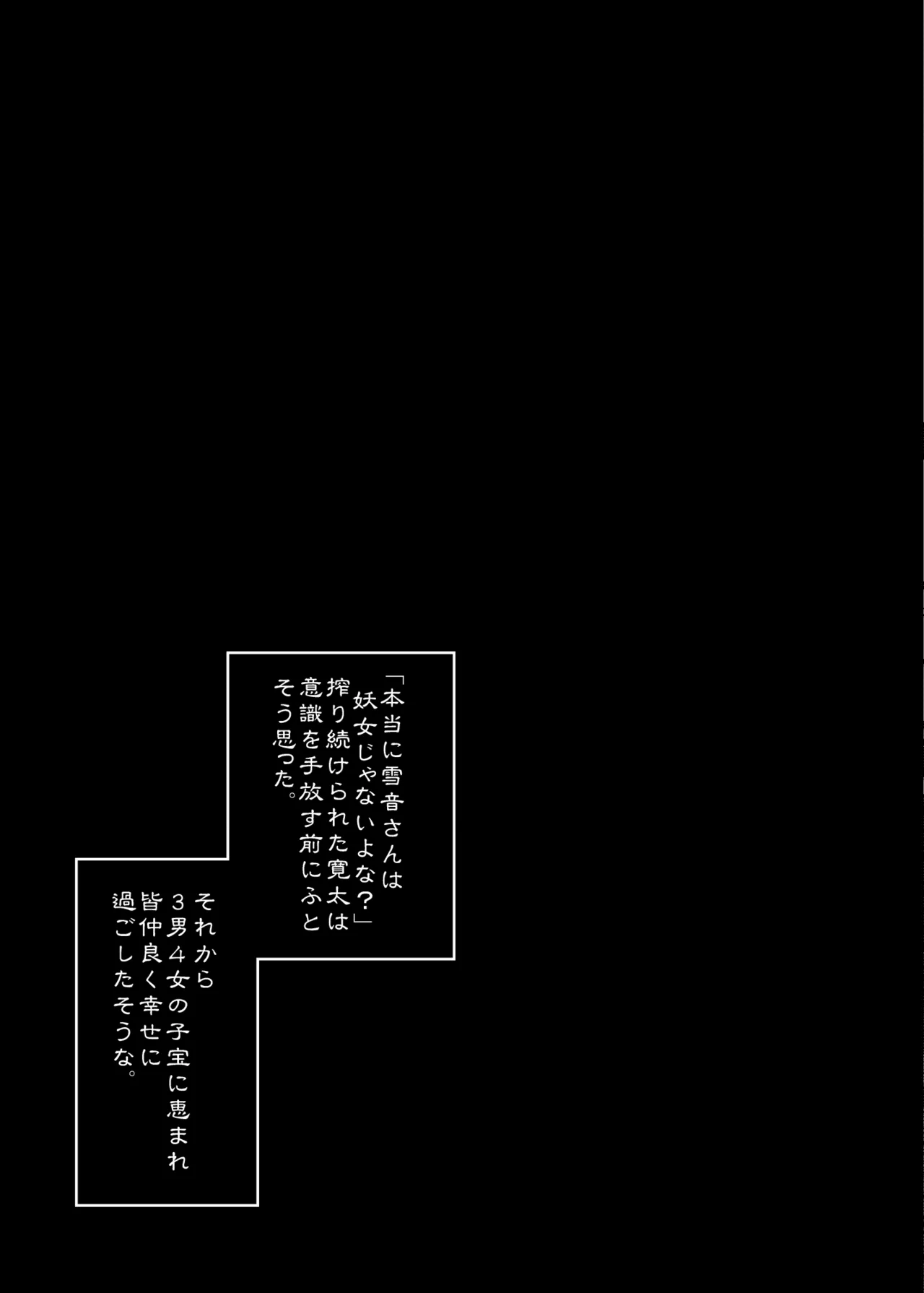 山の女 Page.72