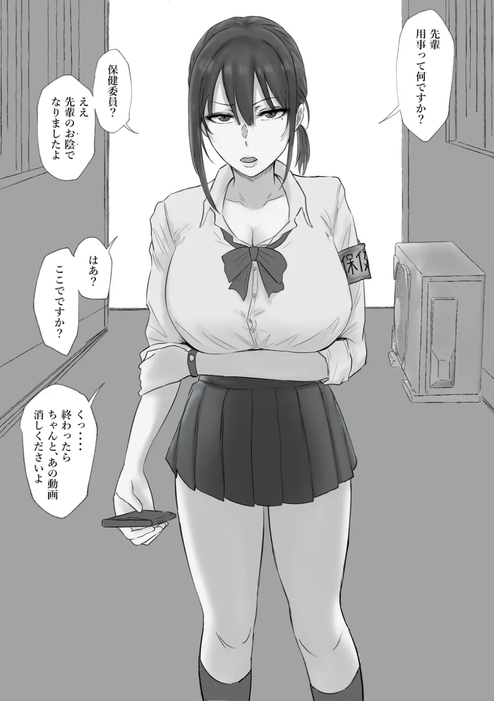 弓崎ちゃん Page.11