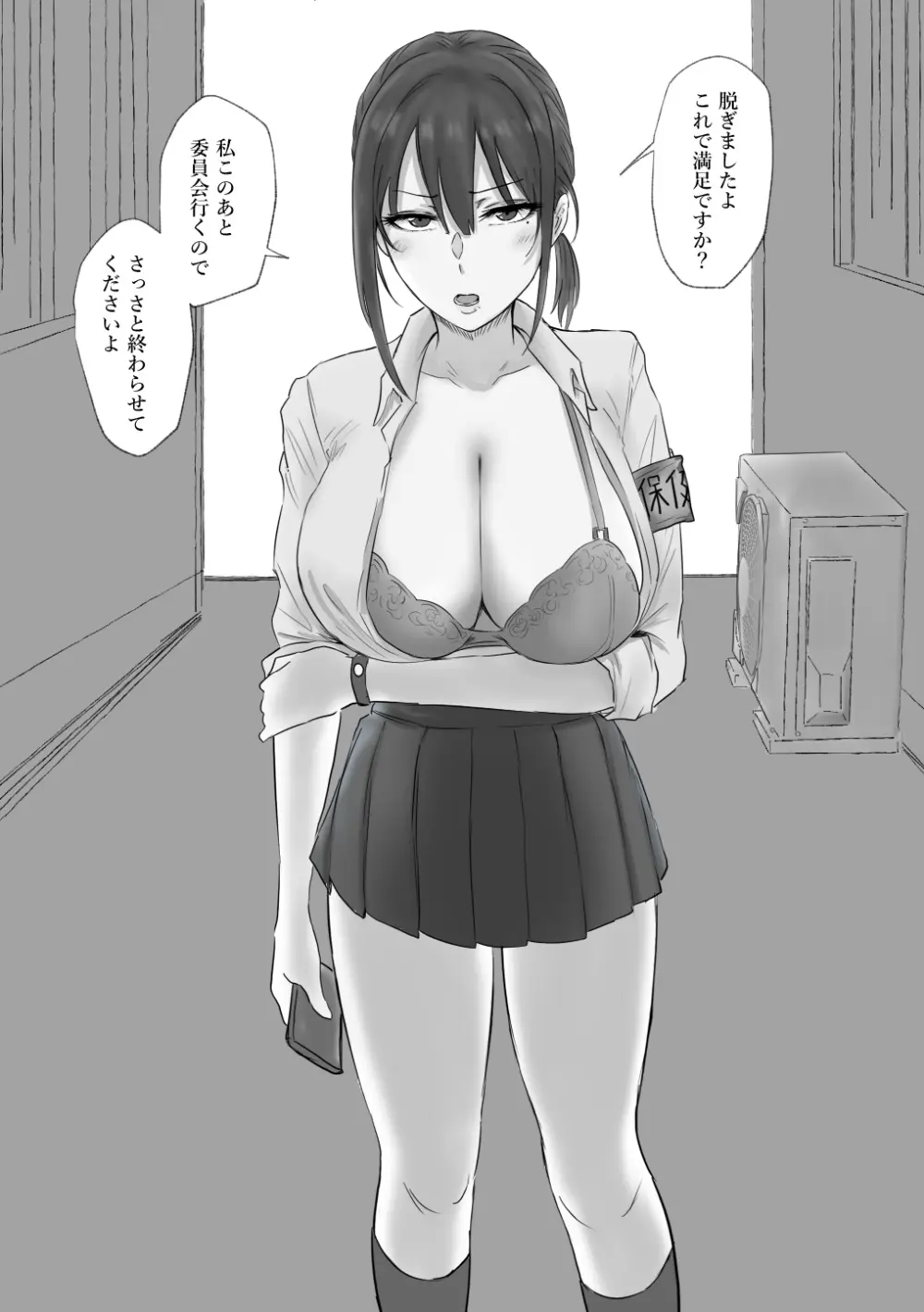 弓崎ちゃん Page.12