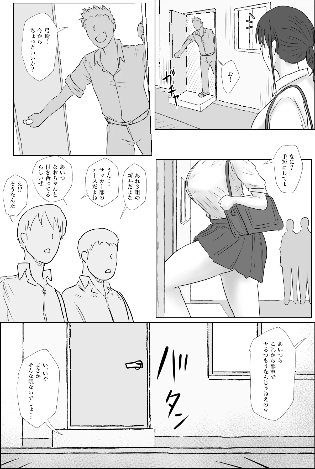 弓崎ちゃん Page.5