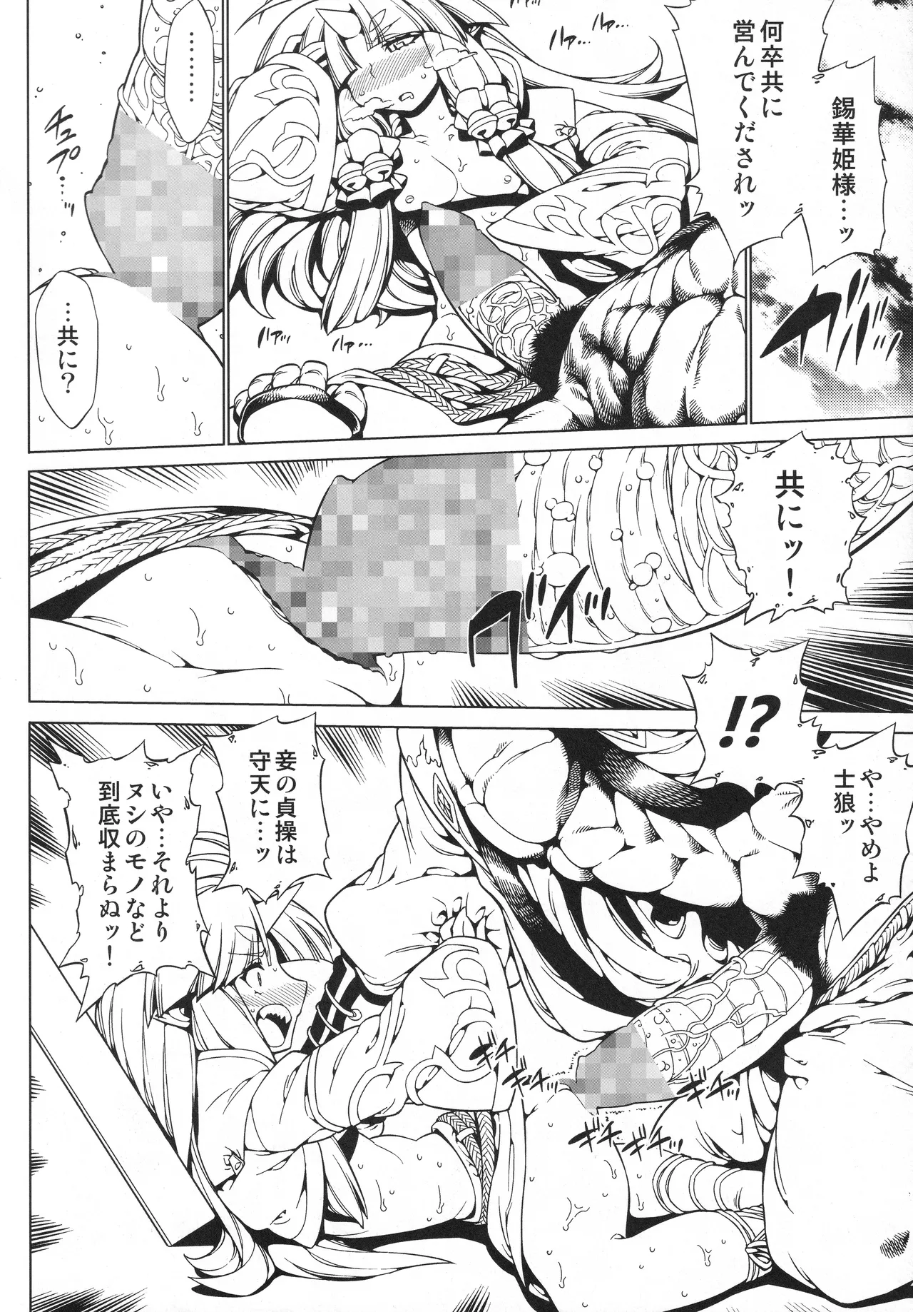 第三次僕の私のスーパーボボッボ大戦Z Page.55