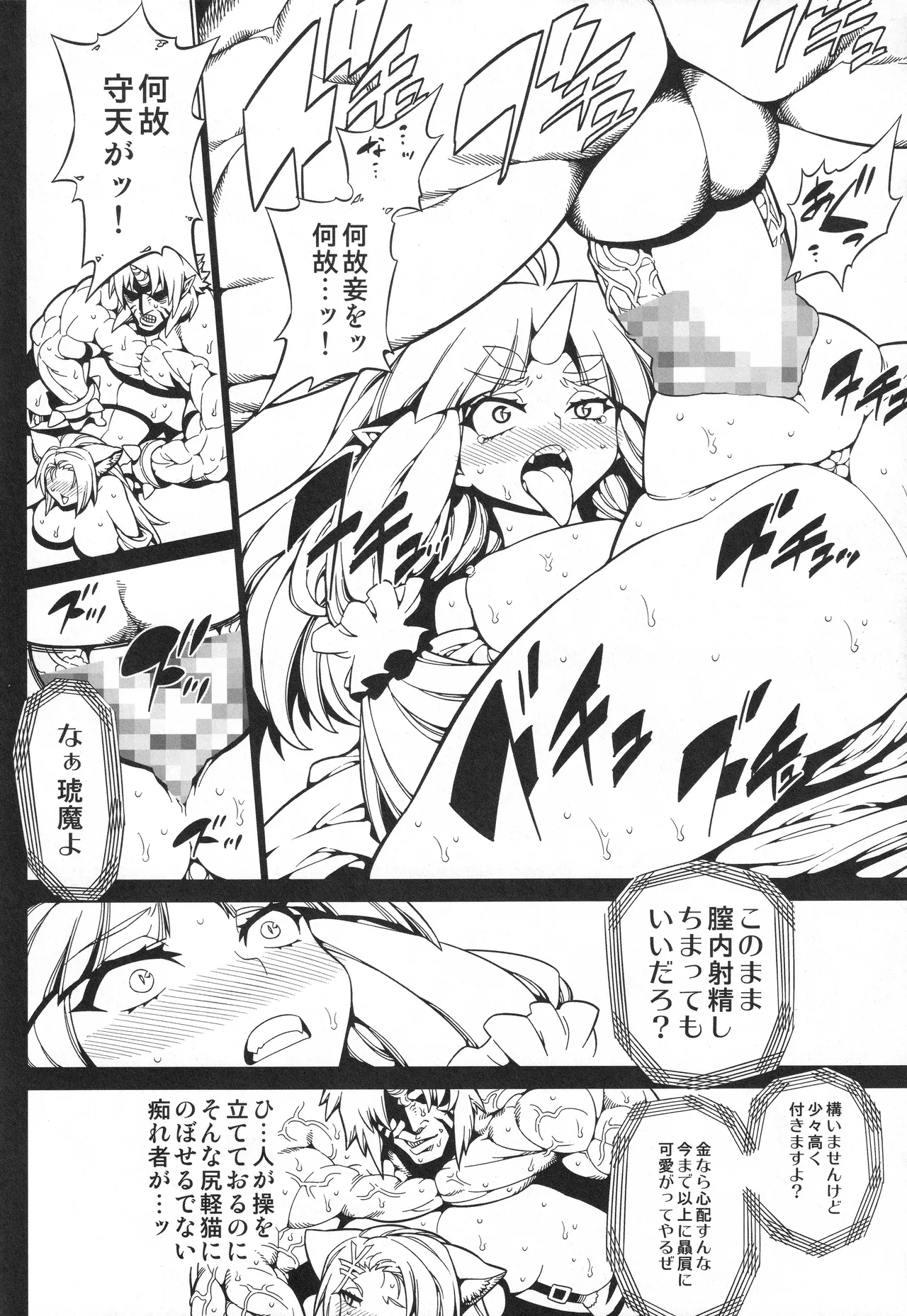 第三次僕の私のスーパーボボッボ大戦Z Page.57