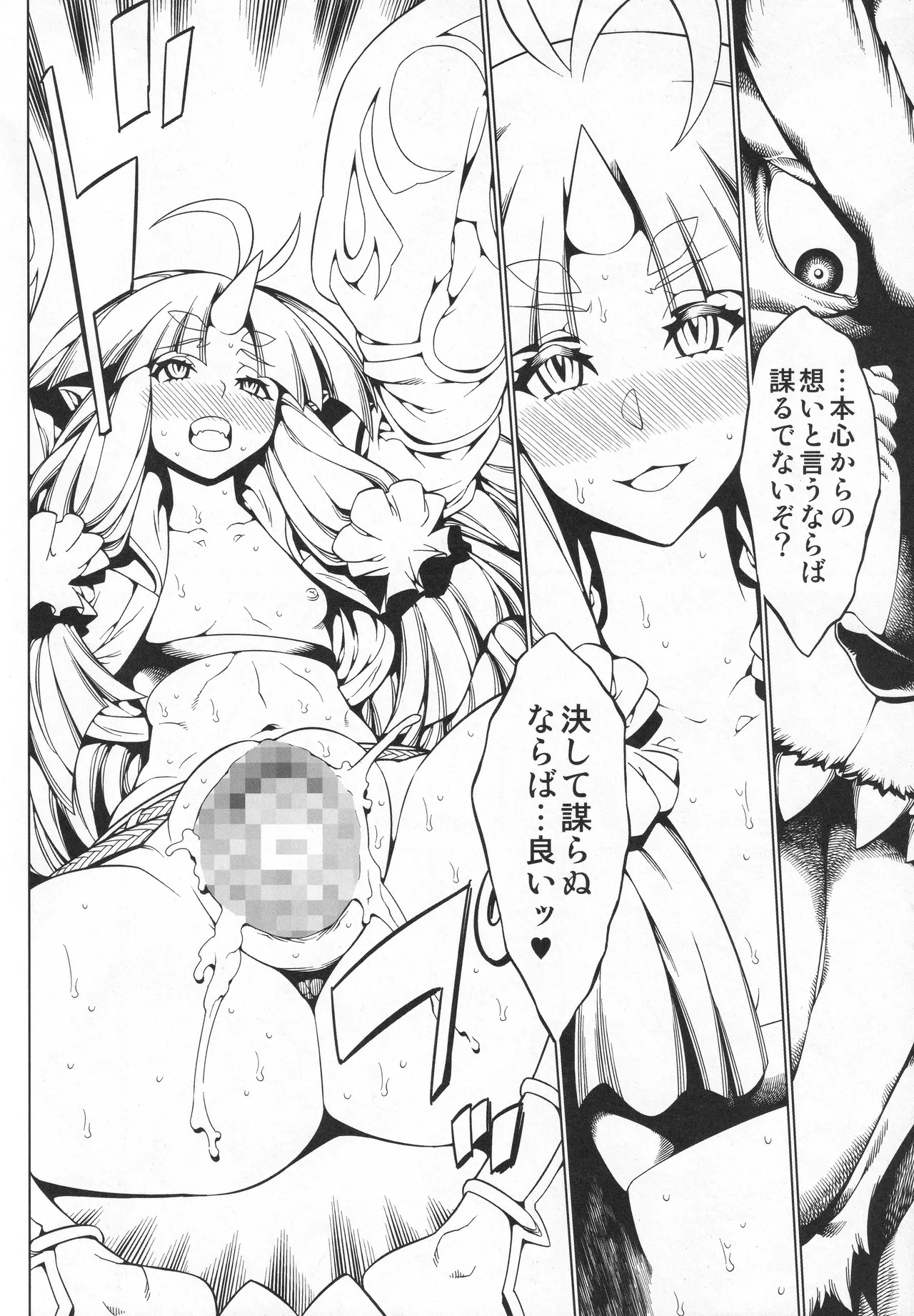 第三次僕の私のスーパーボボッボ大戦Z Page.59