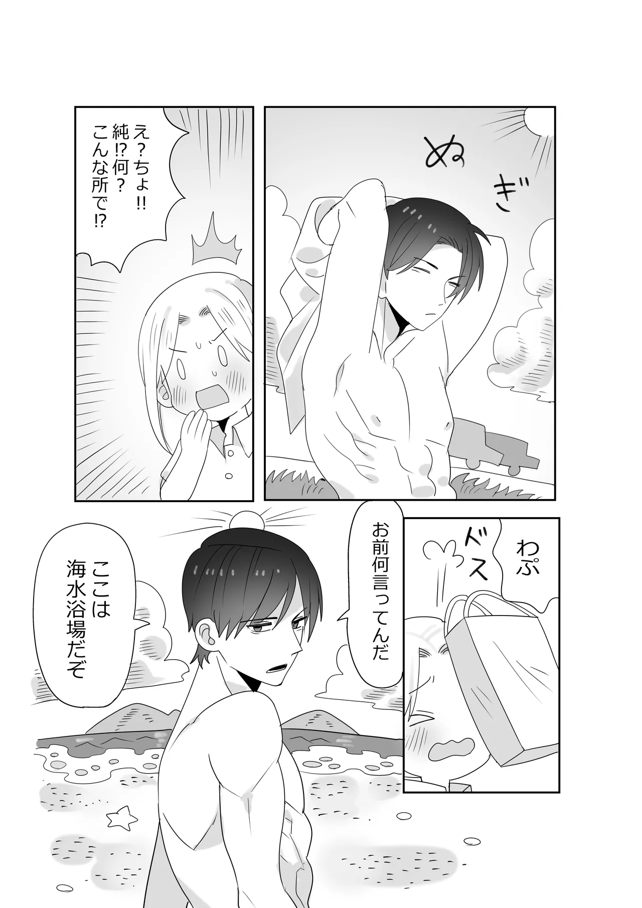 ミッドサマーメモリーズ Page.13