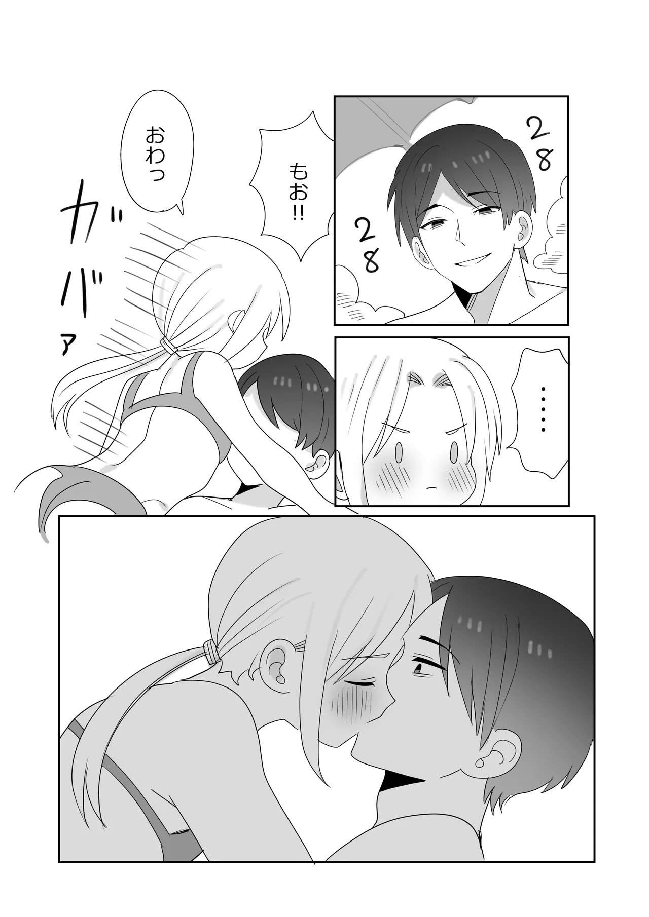 ミッドサマーメモリーズ Page.28