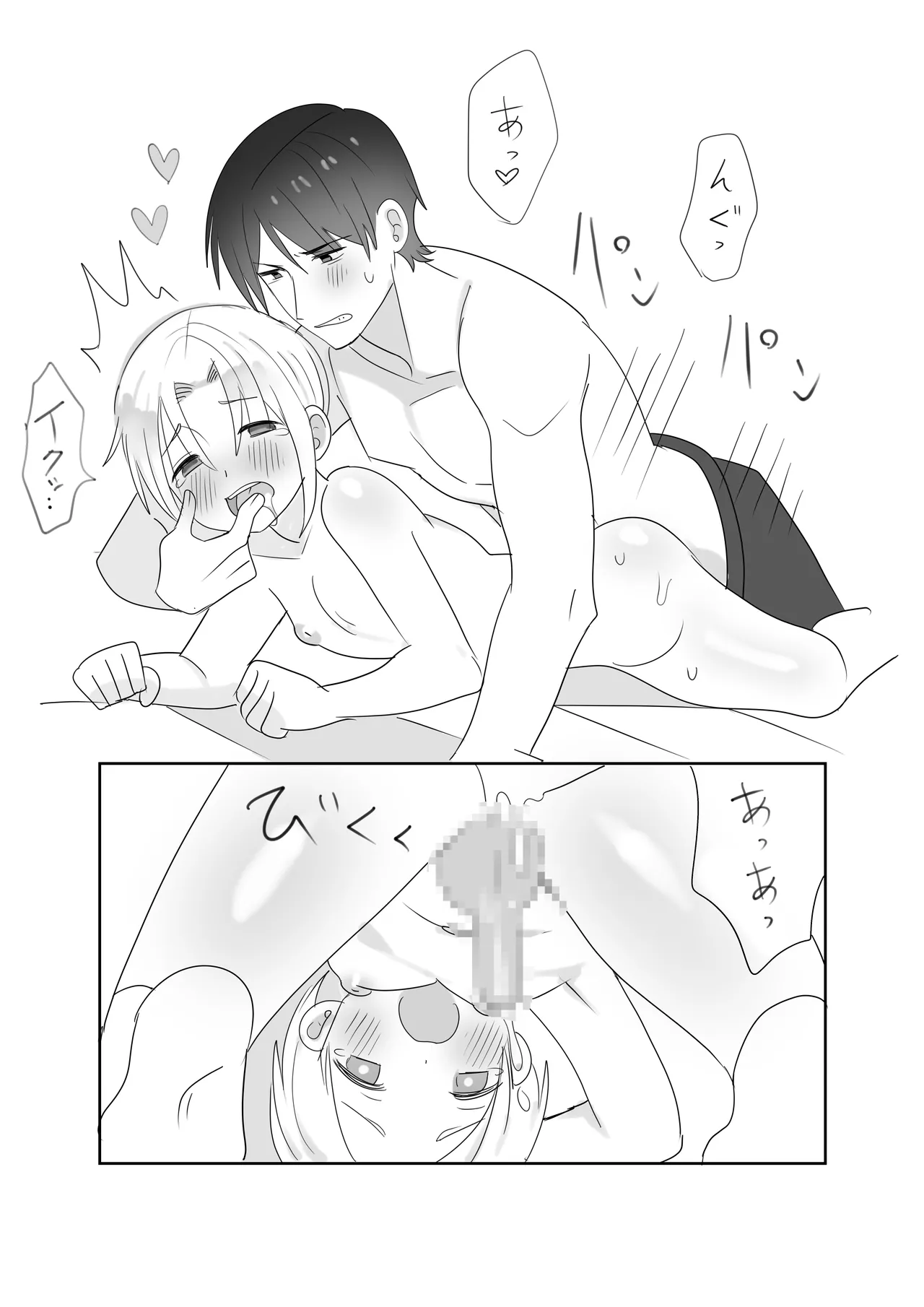 ミッドサマーメモリーズ Page.34