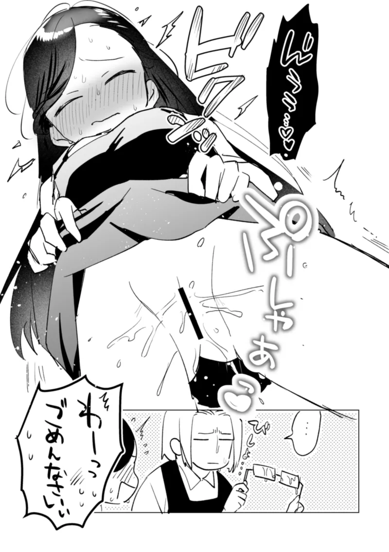 書店員フェルマイが描きたかっただけの無配 Page.3