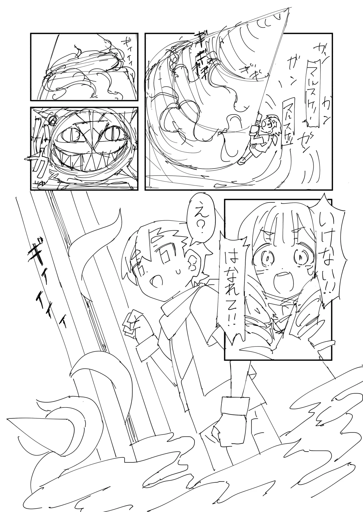 嫉妬に狂って暗黒進化しちゃうパートナーモンスター的なやつ Page.11