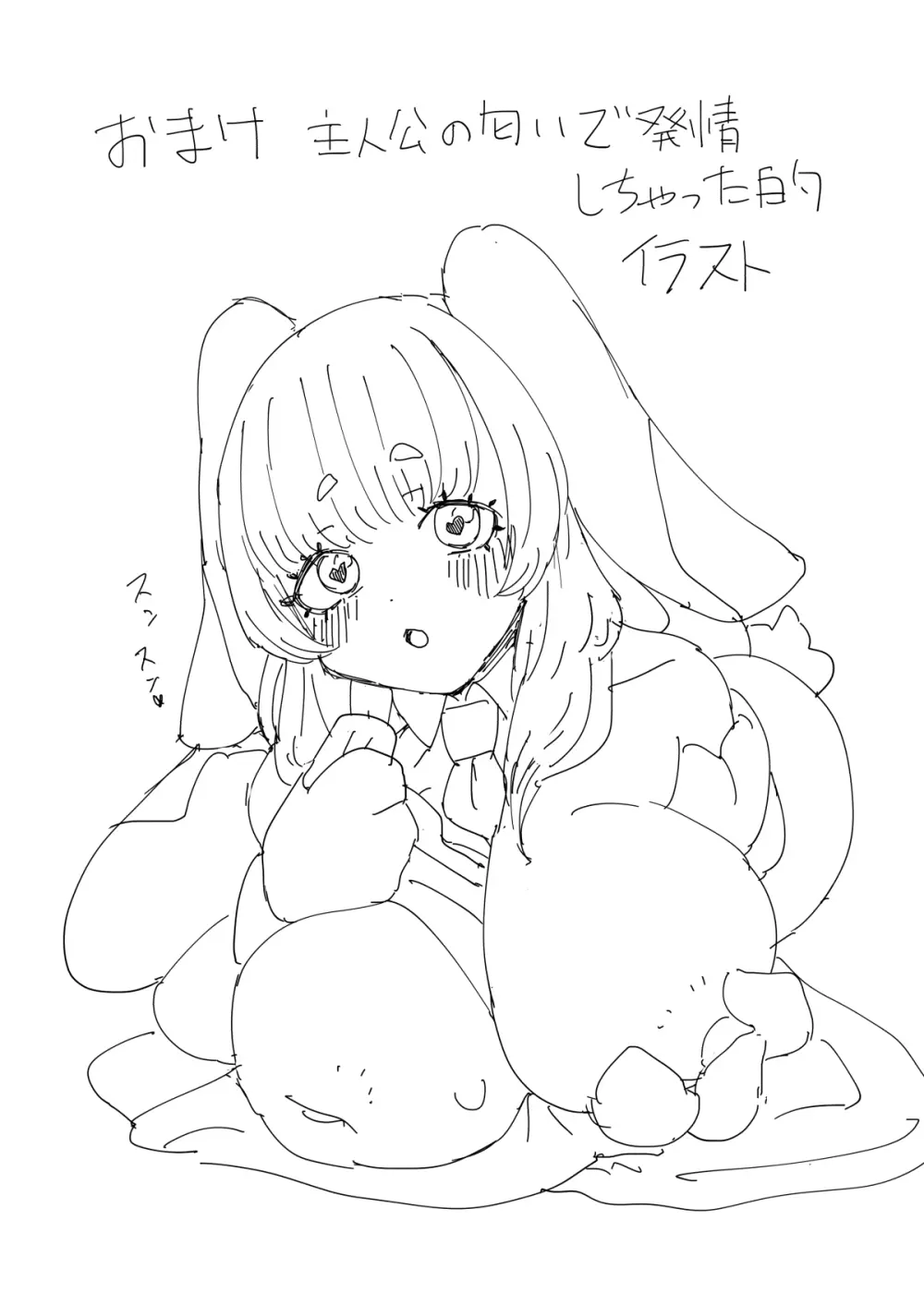 嫉妬に狂って暗黒進化しちゃうパートナーモンスター的なやつ Page.31