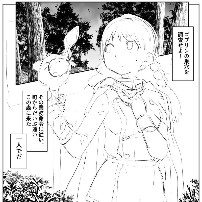ブラック企業の新人女子社員がゴブリンに捕まって 強制種付けセックスされちゃう話 Page.3