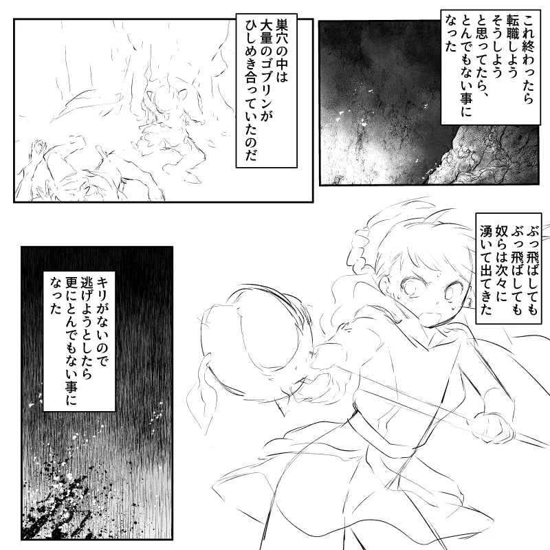 ブラック企業の新人女子社員がゴブリンに捕まって 強制種付けセックスされちゃう話 Page.6