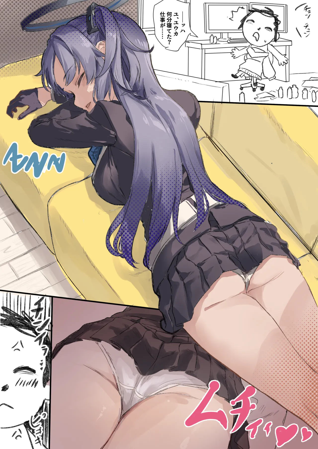 ユウカのエロ漫画
