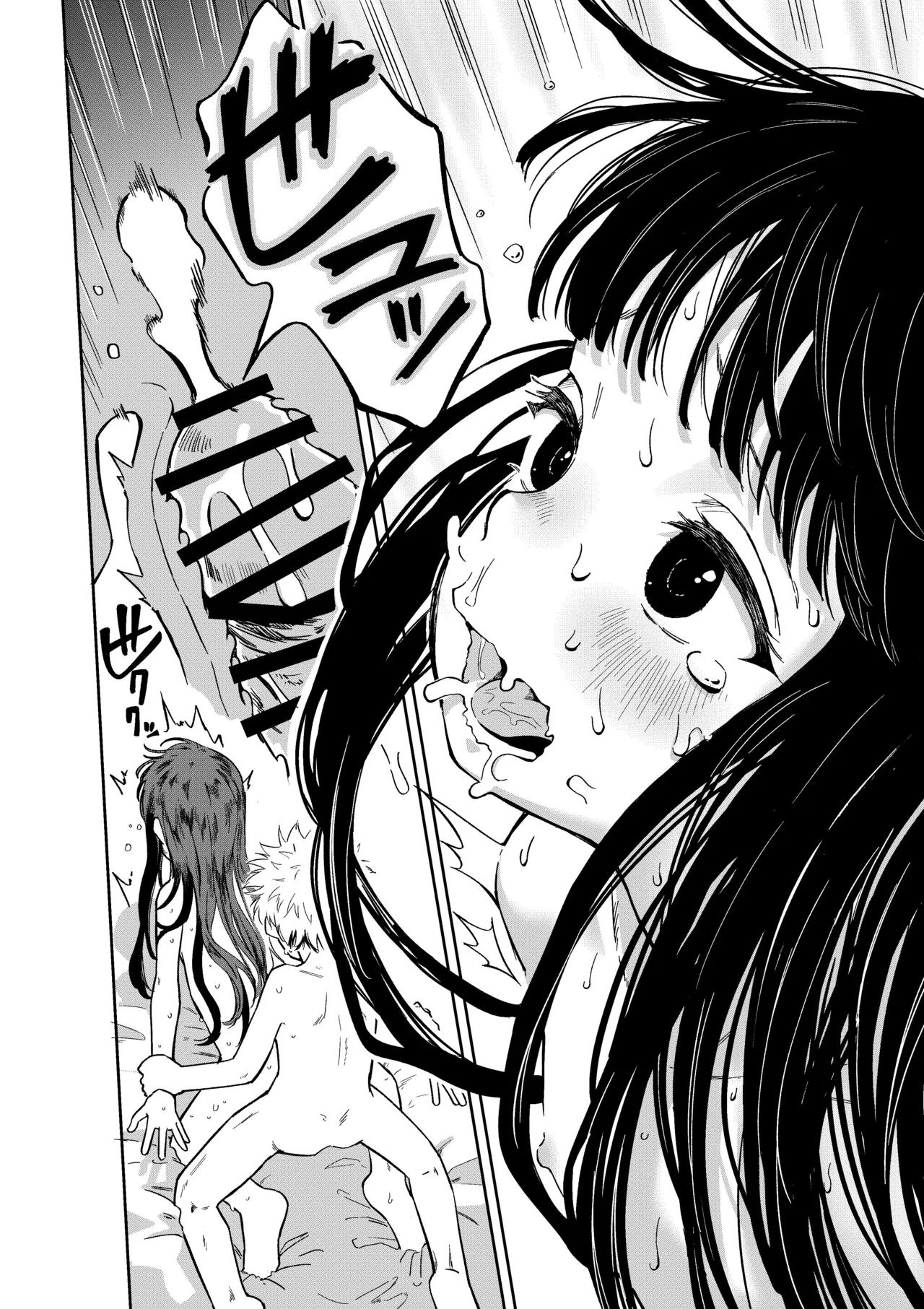 許婚のあかりと週末しっかり目のエッチをする話 Page.45