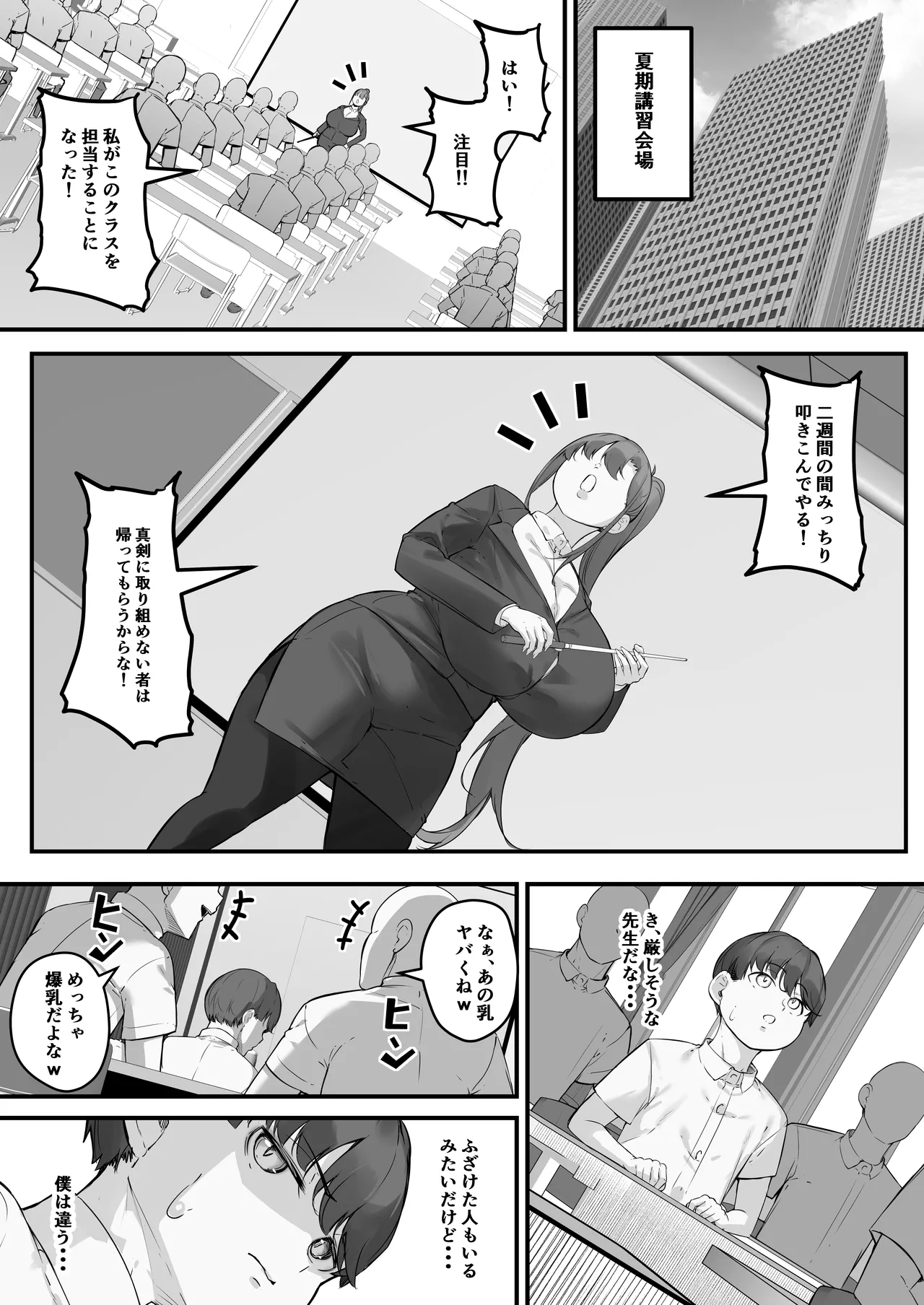垂れ長乳母さんはチャラ男に寝取られる2 Page.11