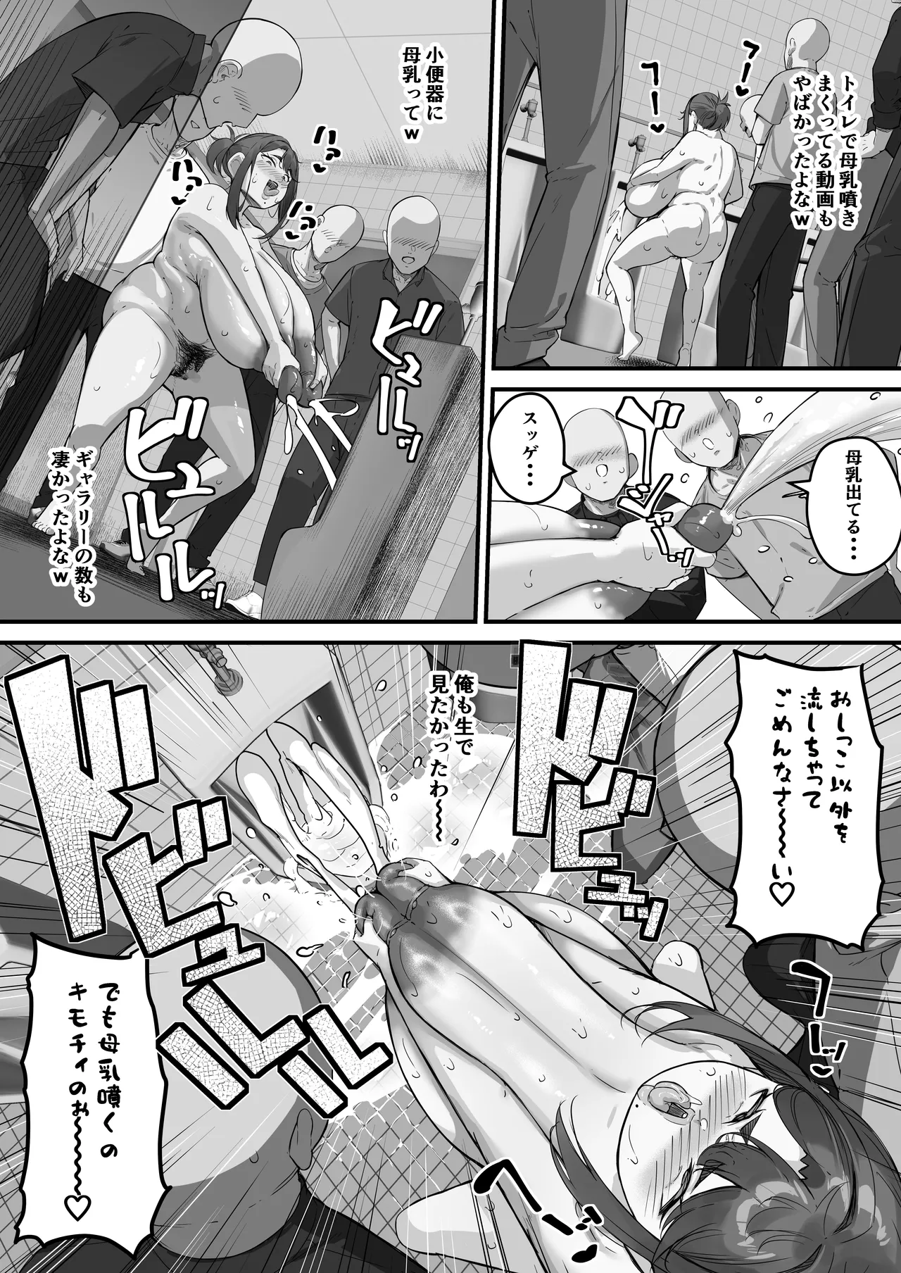 垂れ長乳母さんはチャラ男に寝取られる2 Page.39