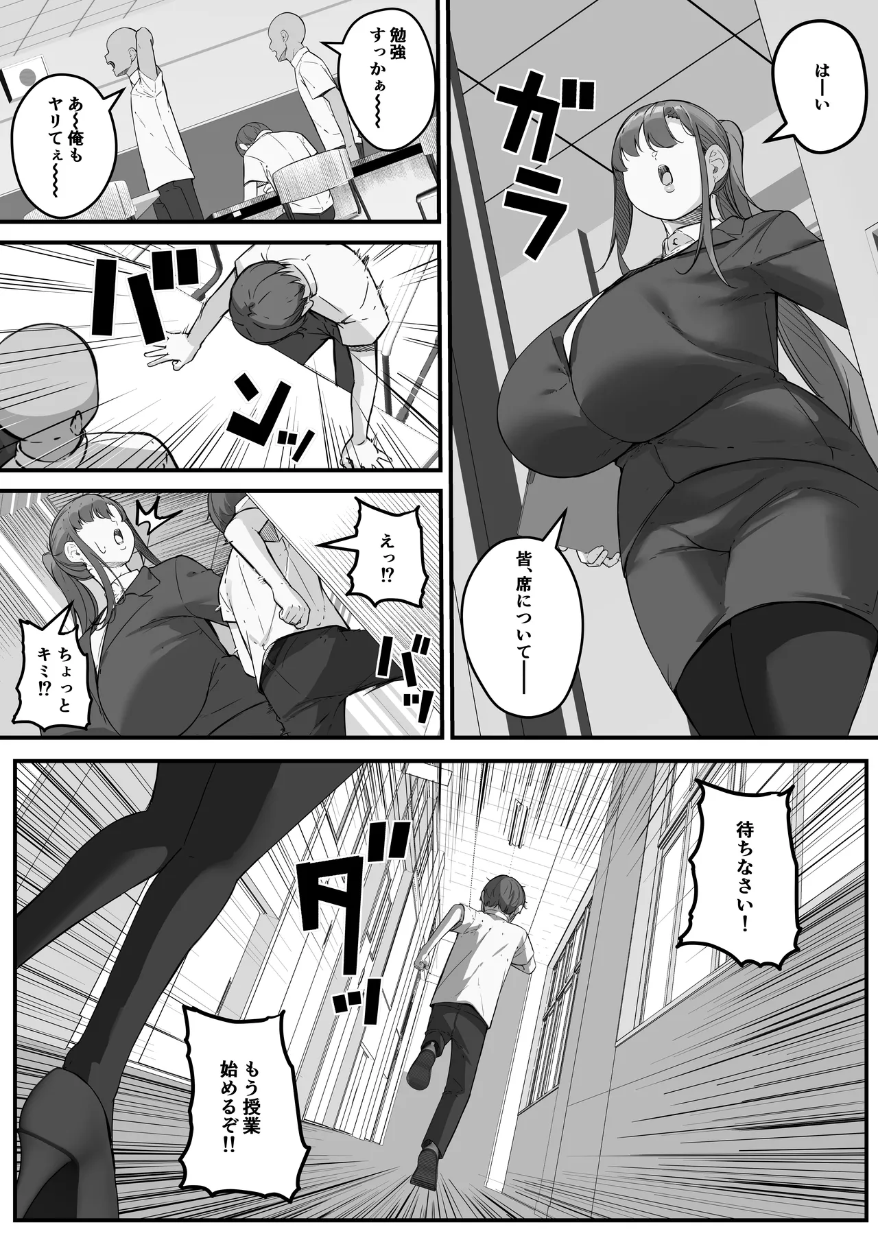 垂れ長乳母さんはチャラ男に寝取られる2 Page.43