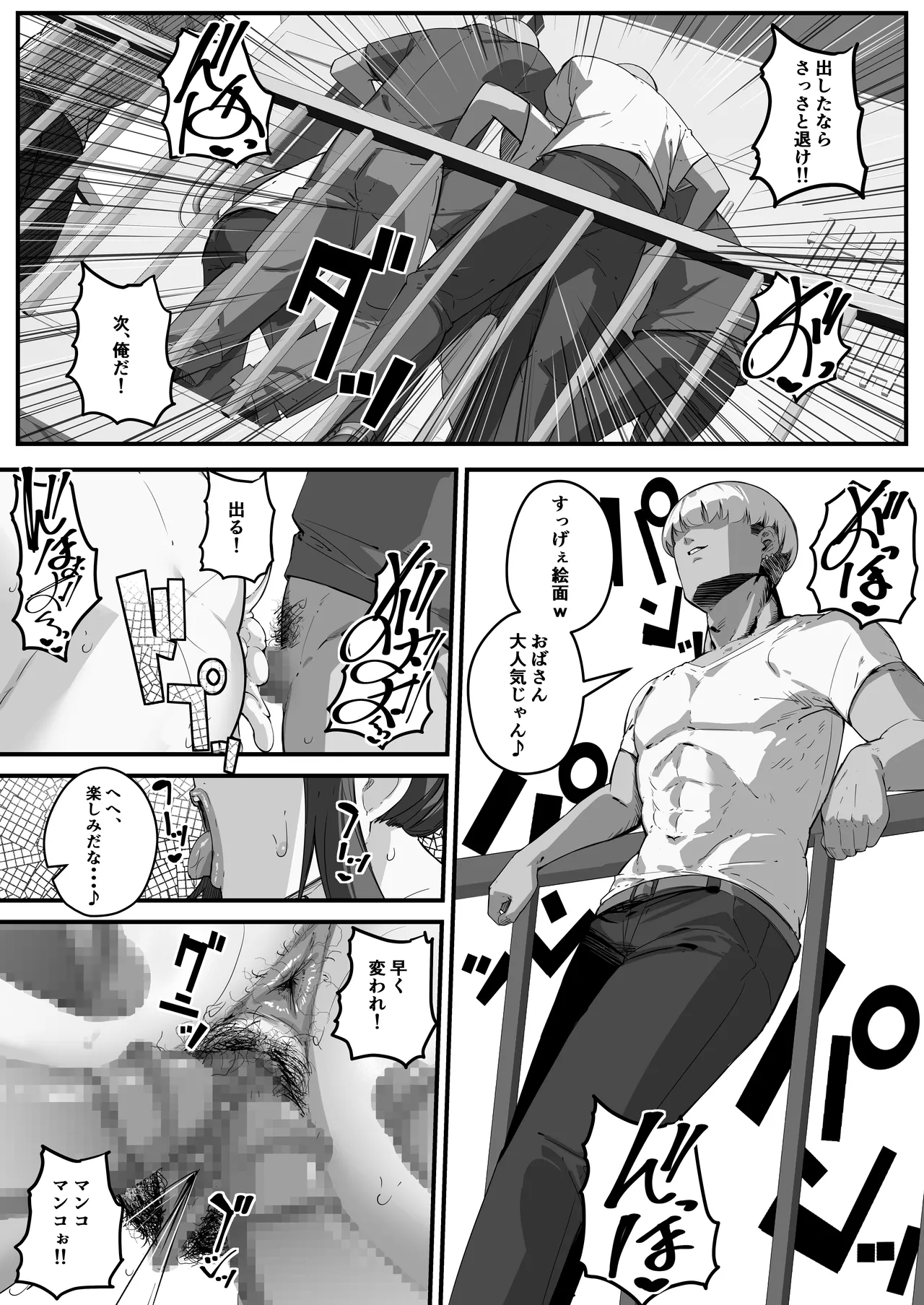 垂れ長乳母さんはチャラ男に寝取られる2 Page.49