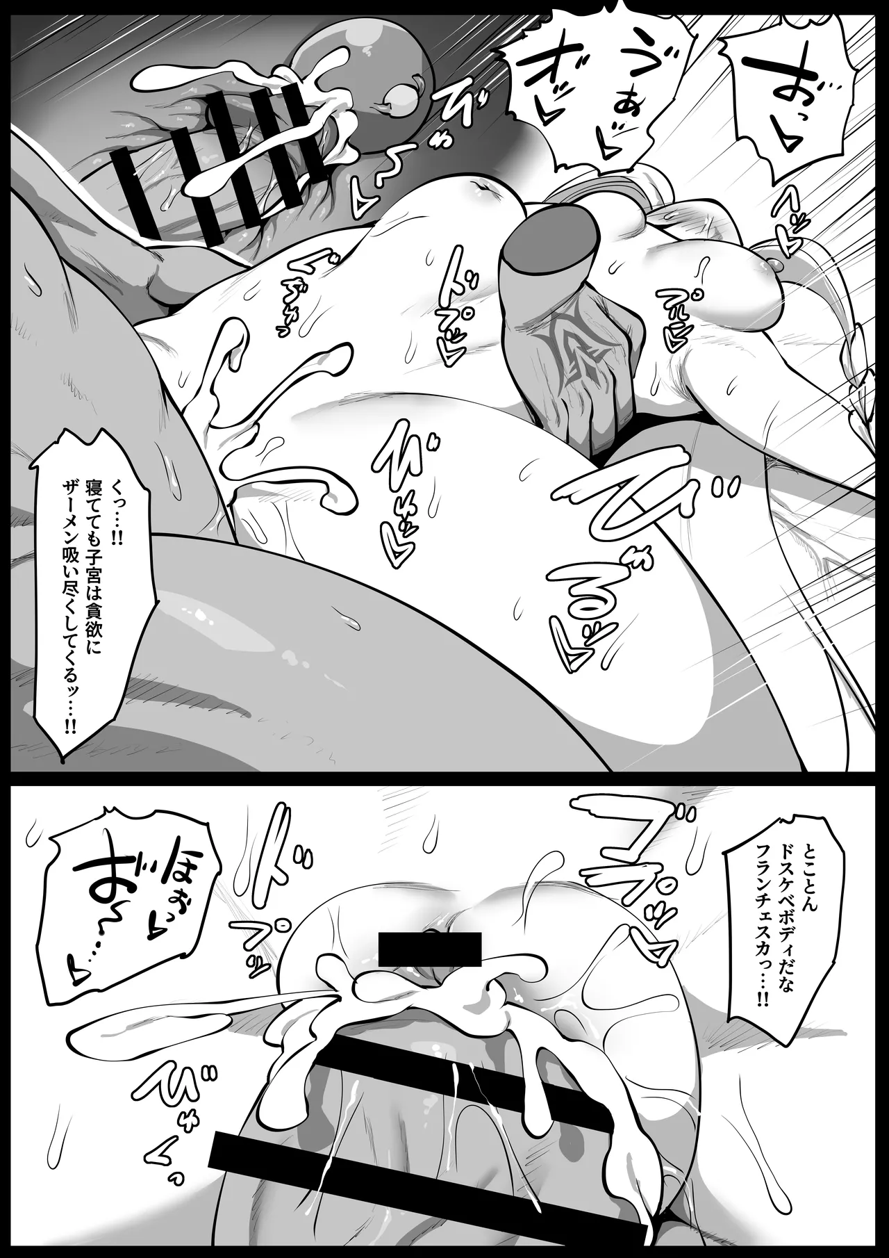 ヒミツのご奉仕フランチェスカ Page.28
