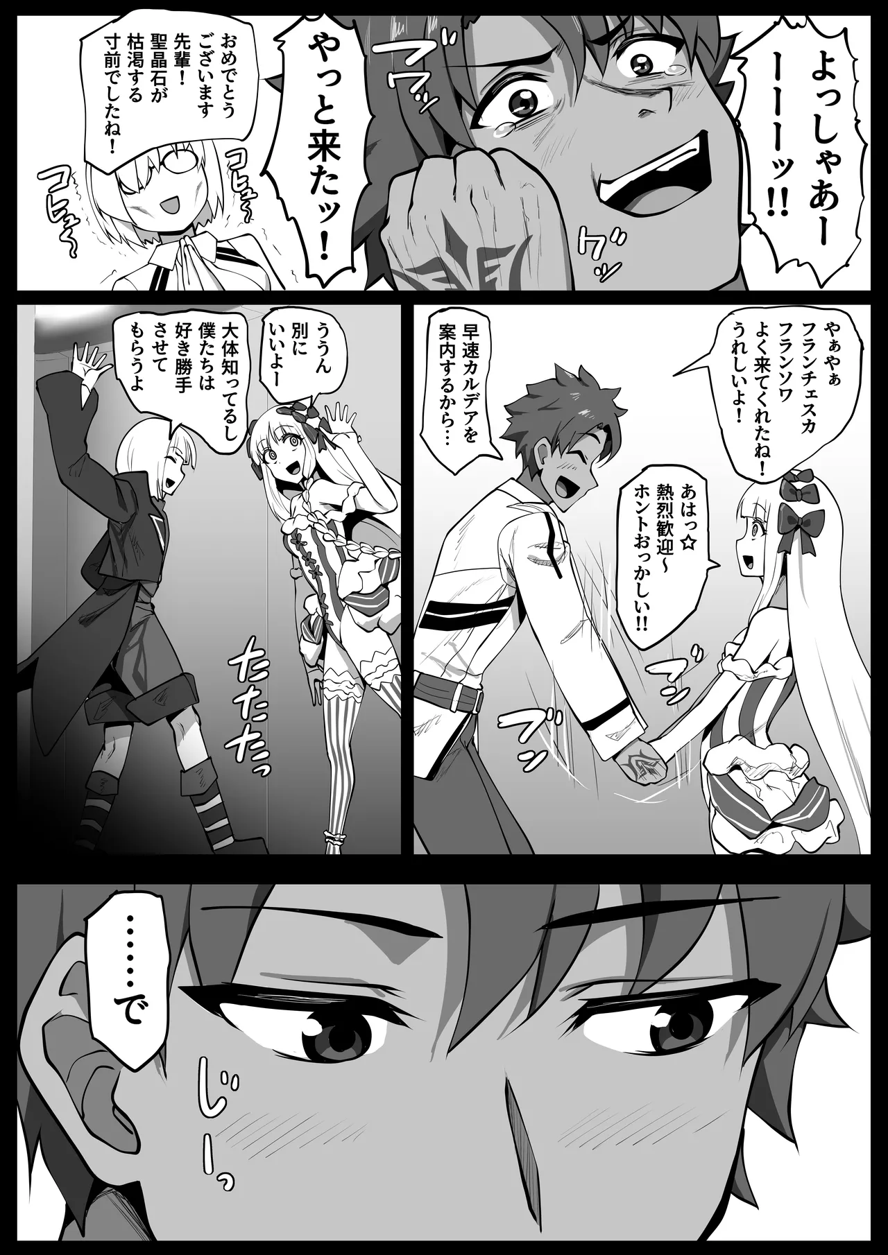 ヒミツのご奉仕フランチェスカ Page.3