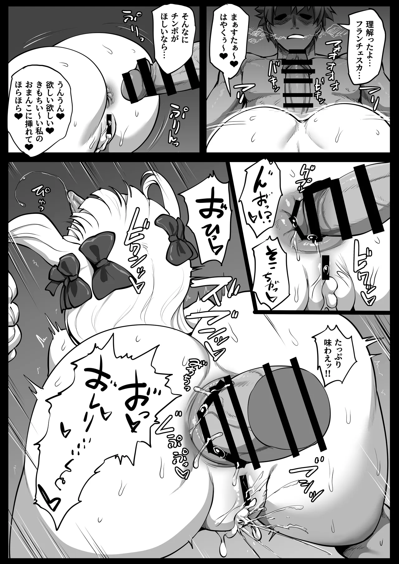 ヒミツのご奉仕フランチェスカ Page.34