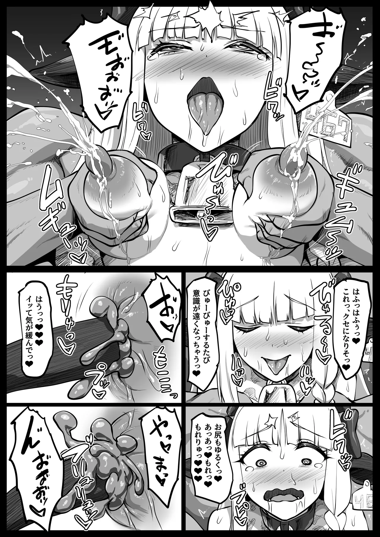 ヒミツのご奉仕フランチェスカ Page.68