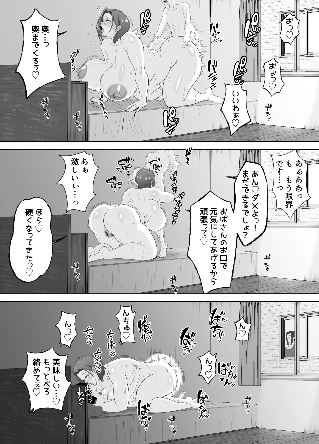 むちむち友母の下着で勃ってるのを見られた僕の末路がヤバすぎる Page.39