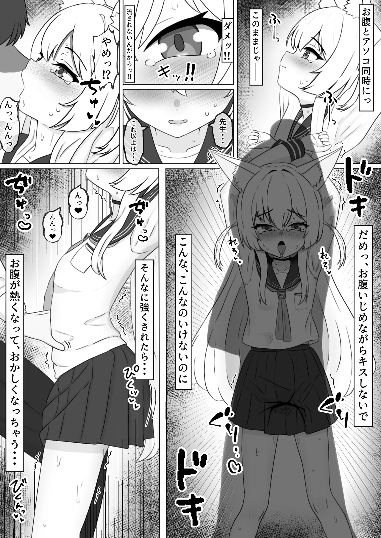クルミと路地裏でHするやつ Page.2