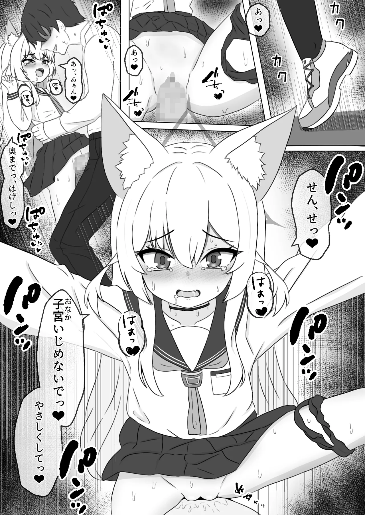 クルミと路地裏でHするやつ Page.4