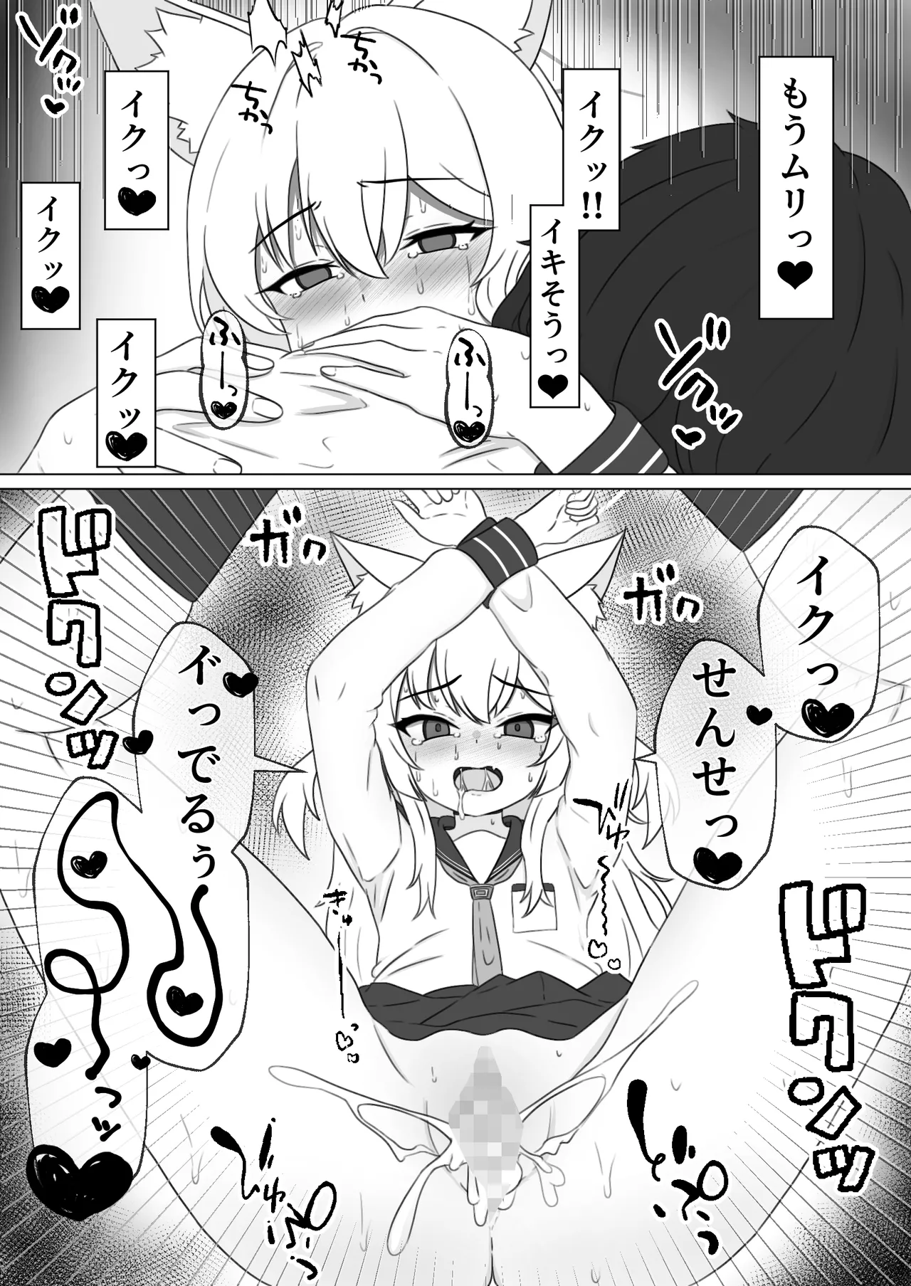 クルミと路地裏でHするやつ Page.6