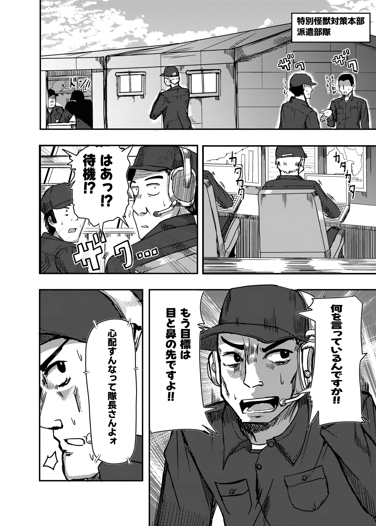 街より大きくなった私はＨな気分になりました2 Page.11