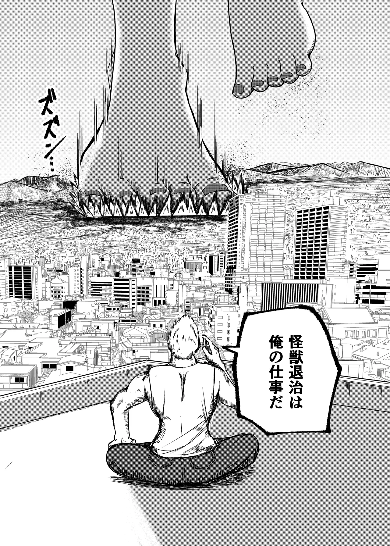 街より大きくなった私はＨな気分になりました2 Page.12