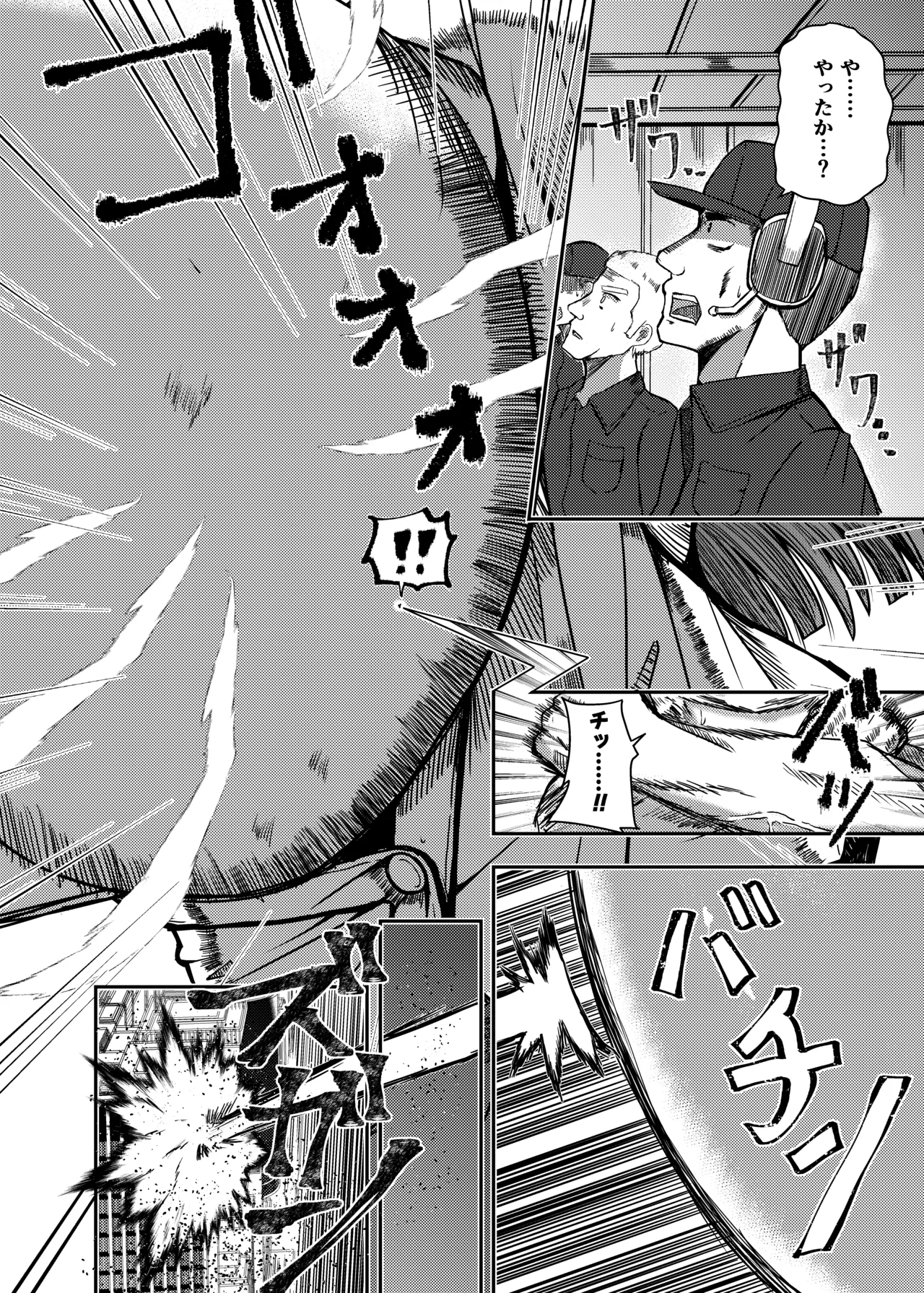 街より大きくなった私はＨな気分になりました2 Page.15