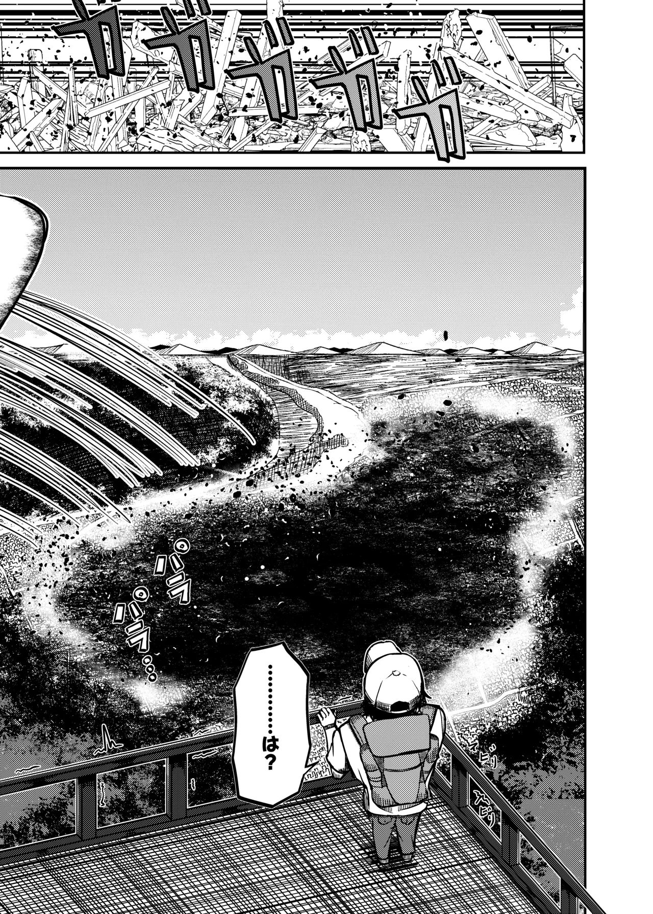 街より大きくなった私はＨな気分になりました2 Page.4