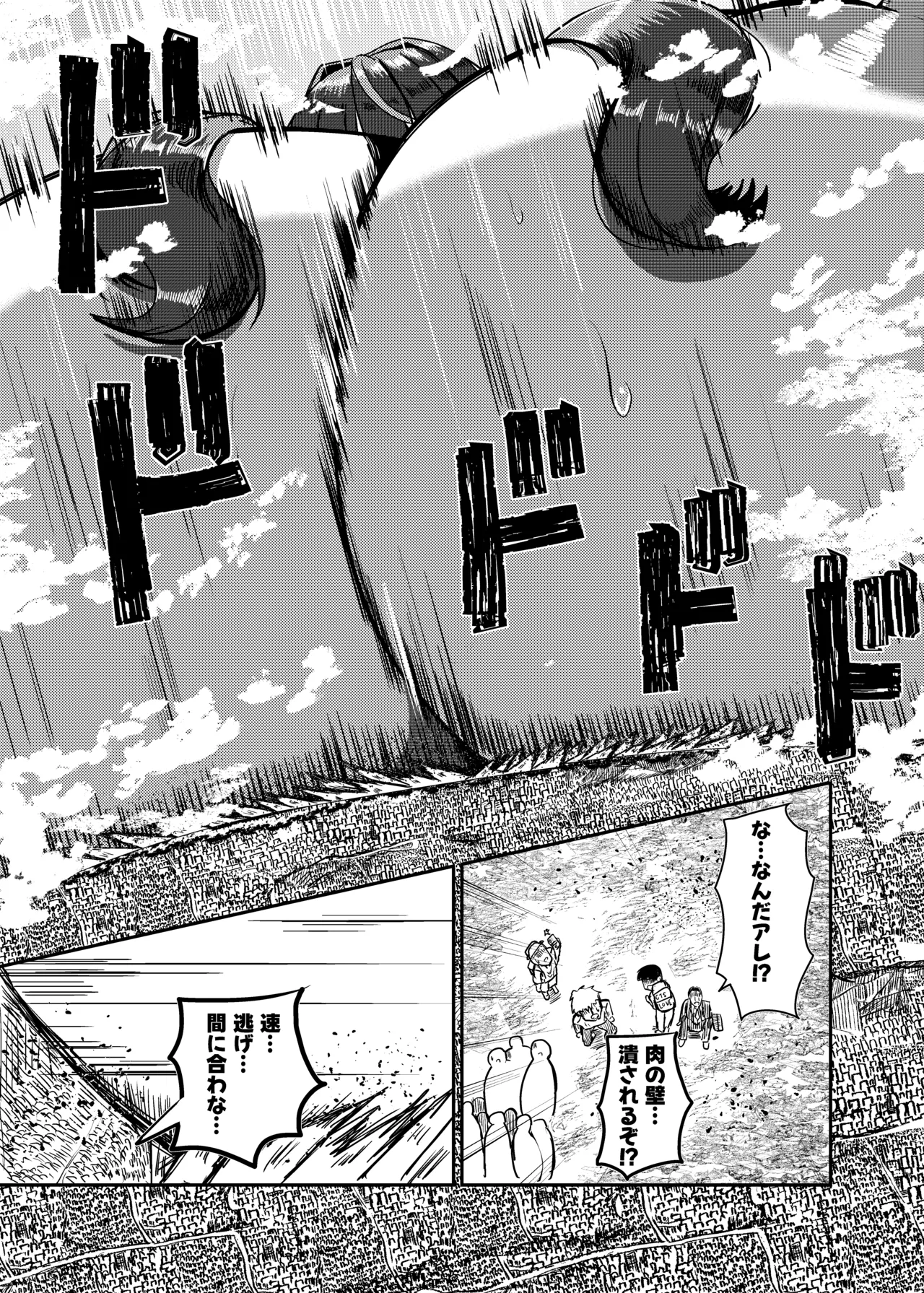 街より大きくなった私はＨな気分になりました2 Page.44