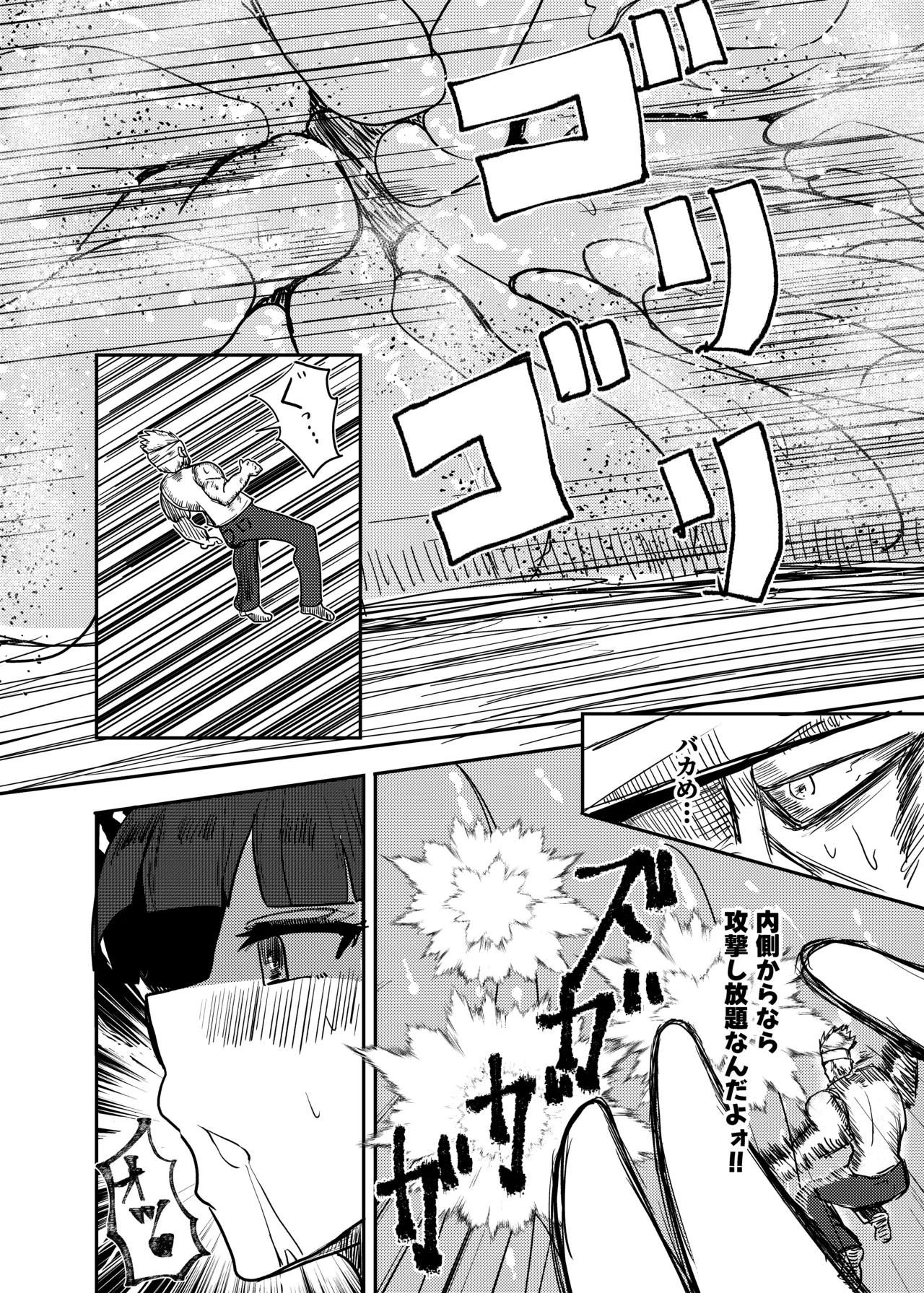 街より大きくなった私はＨな気分になりました2 Page.49