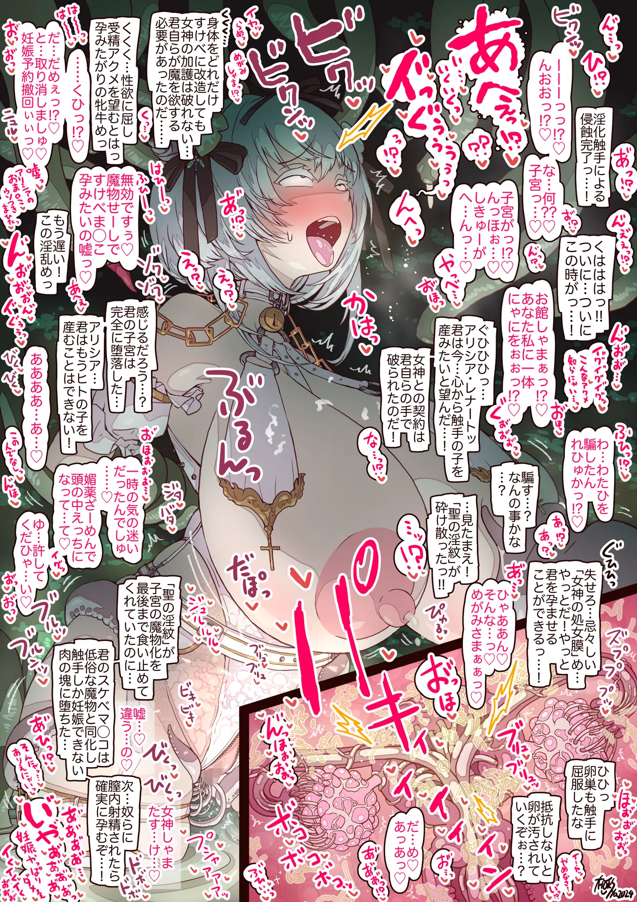 シスターアリシアのひみつの触手修行 Page.42