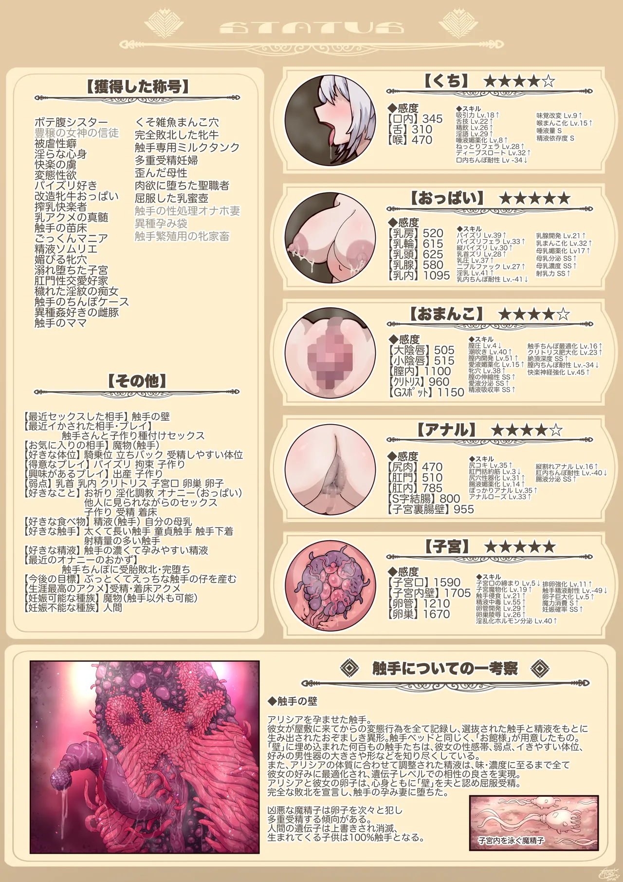 シスターアリシアのひみつの触手修行 Page.59