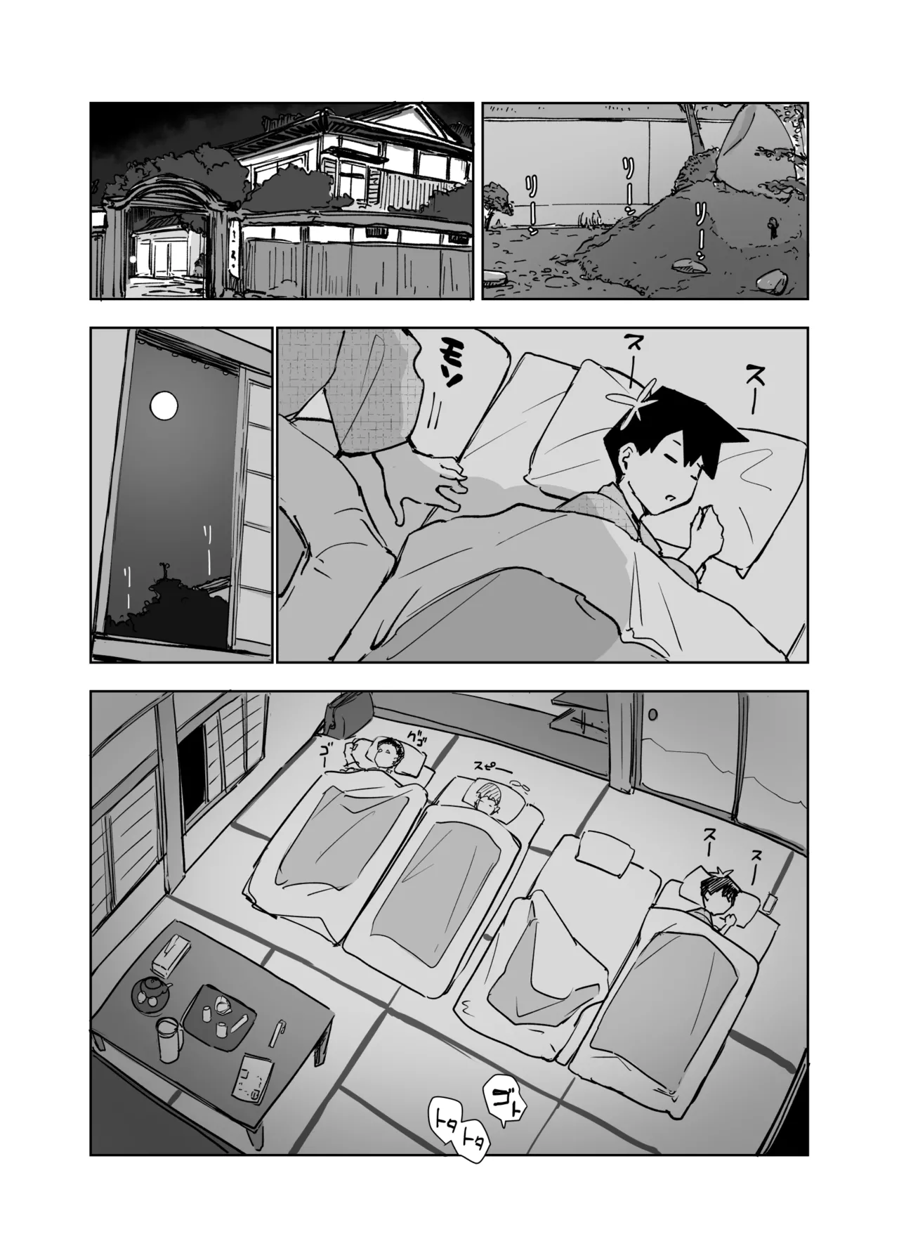 古き月の夢を見る Page.2