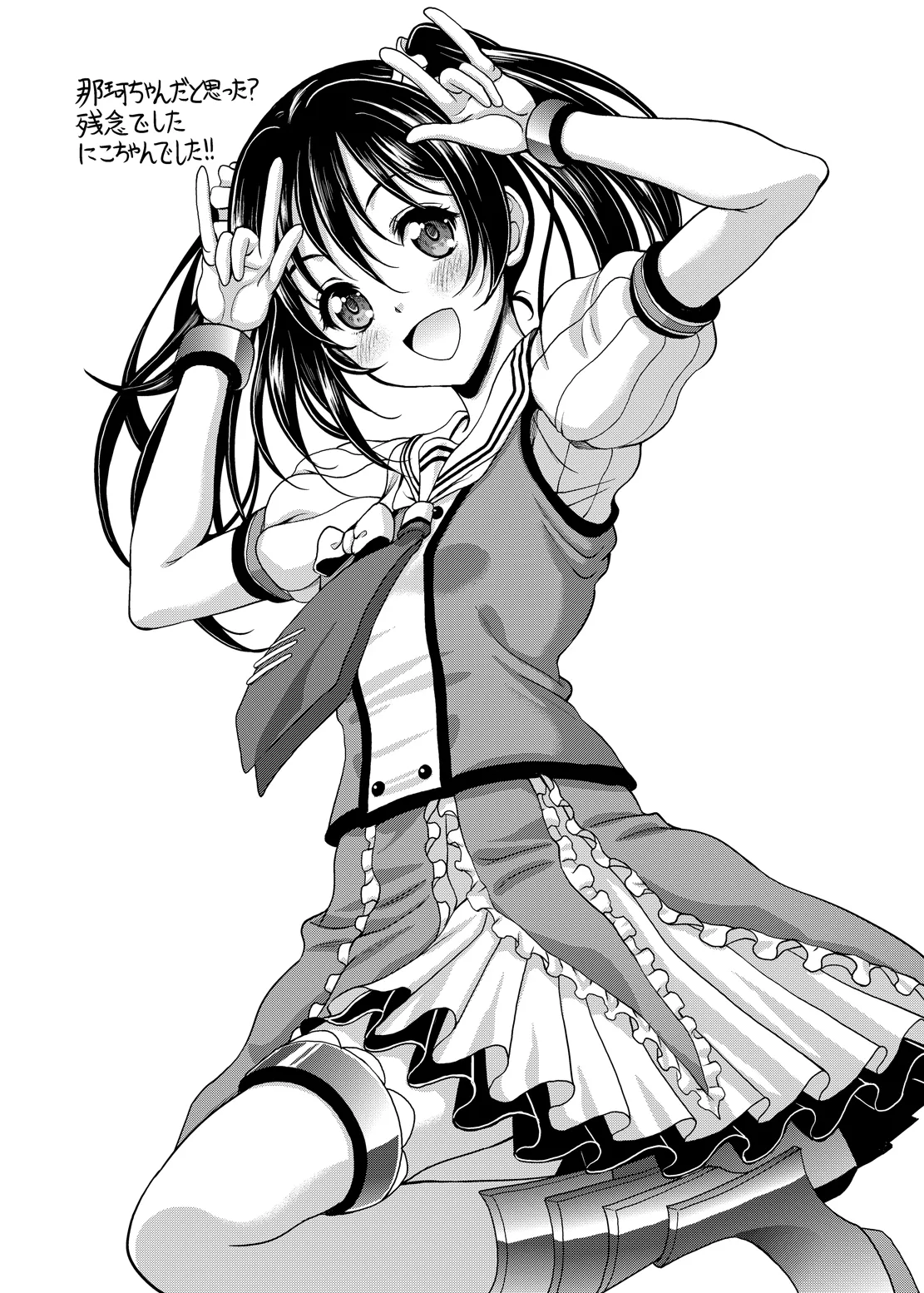 スクールアイドルがいる風俗があるって本当ですか？ 3 エリーチカとハラショータイム!!編 Page.25