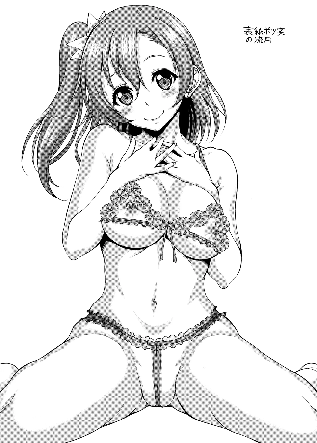 スクールアイドルがいる風俗があるって本当ですか？ 8 トリはやっぱり穂乃果ちゃん編 Page.30