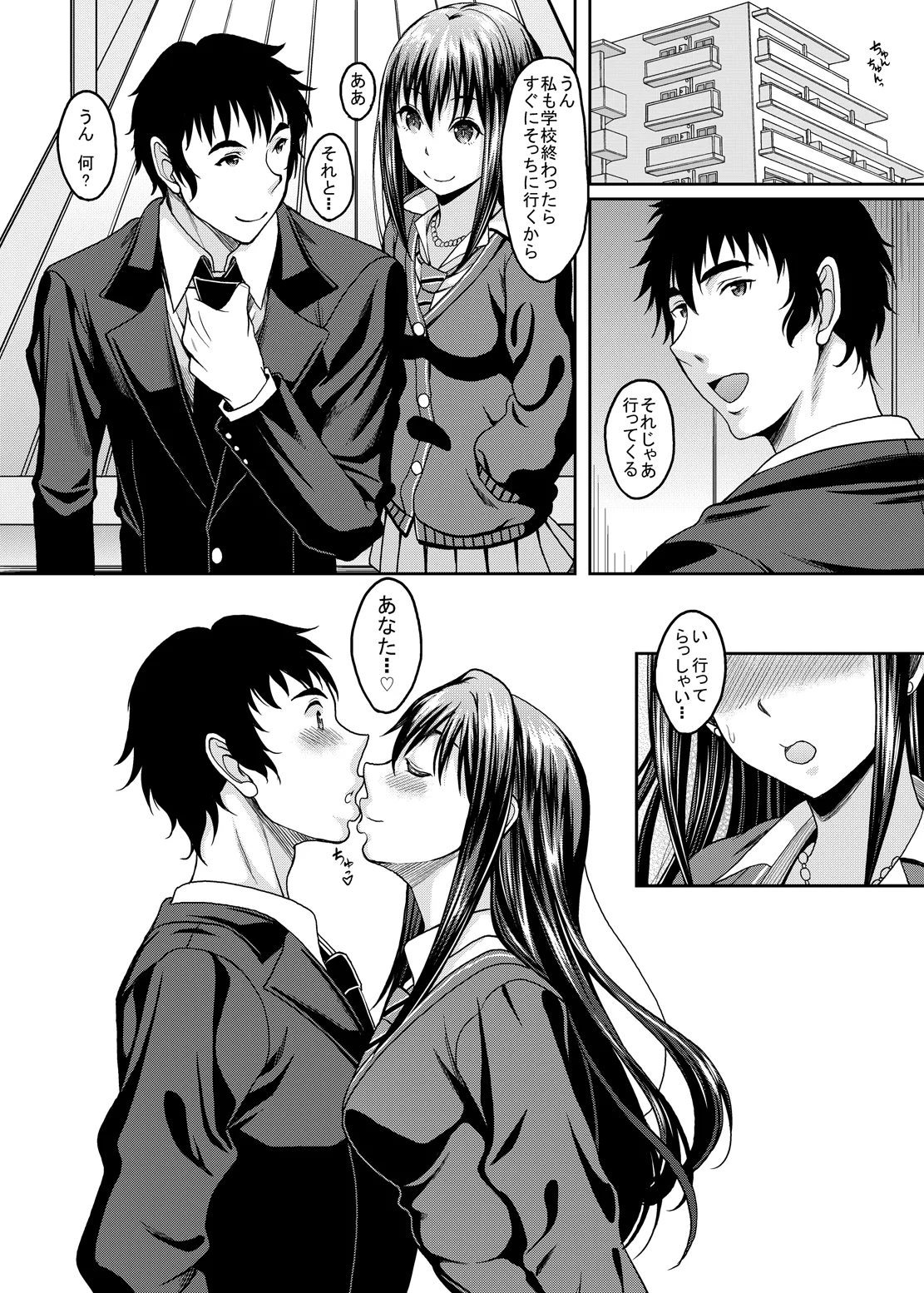新妻しぶりんとひたすらイチャイチャラブラブセックスする本 Page.25